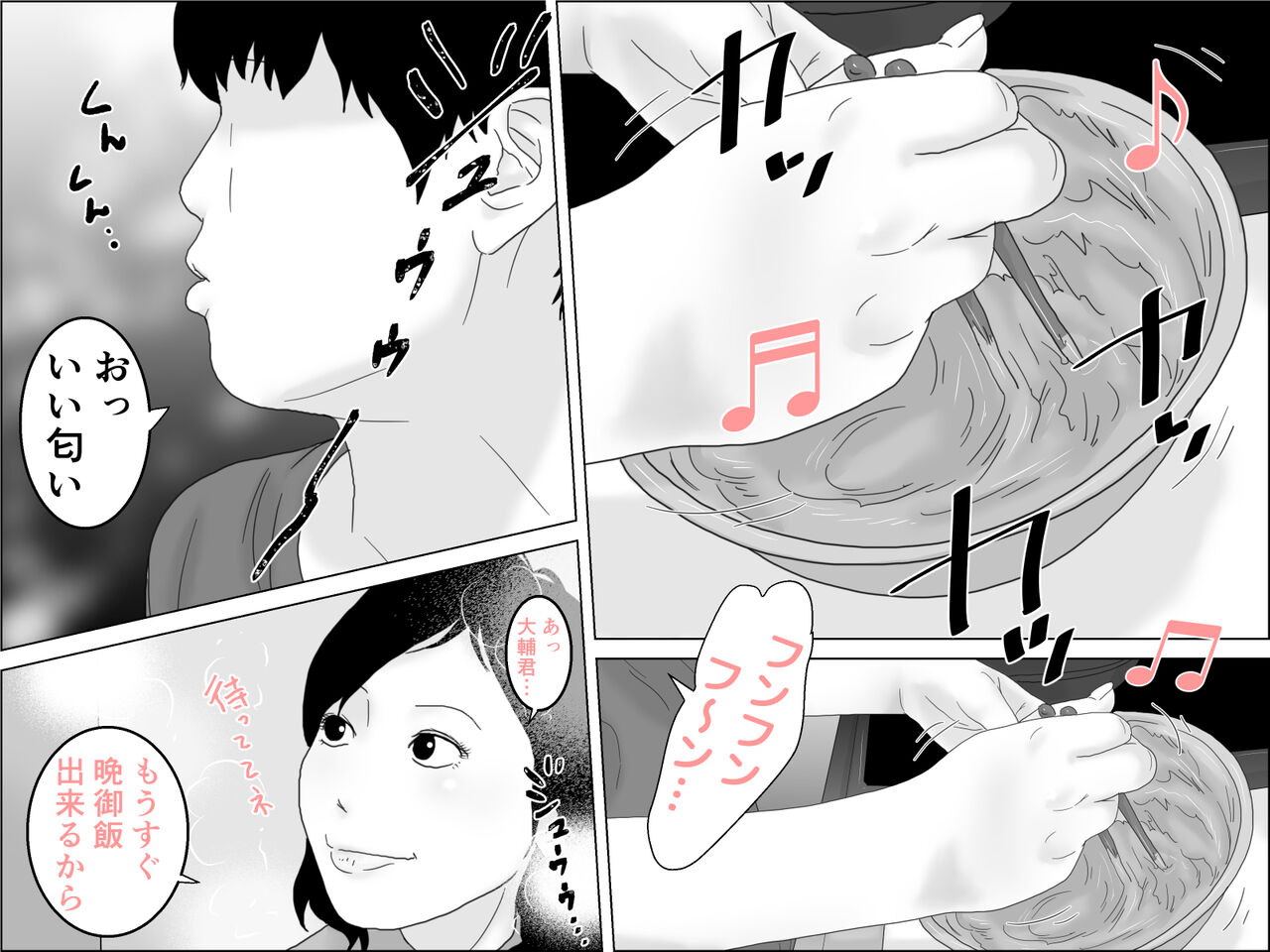 義理の息子 numero di immagine  40