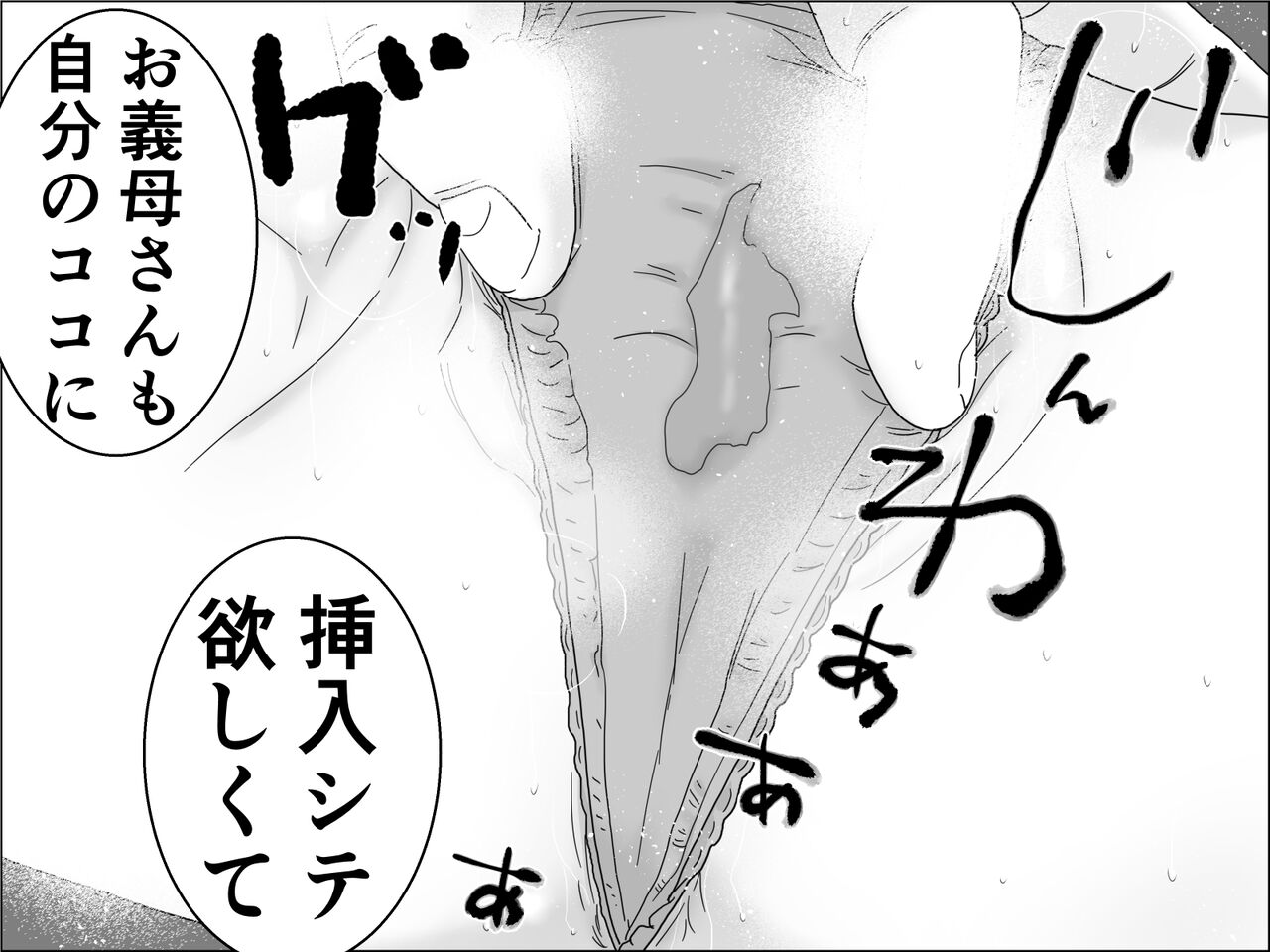 義理の息子 numero di immagine  48