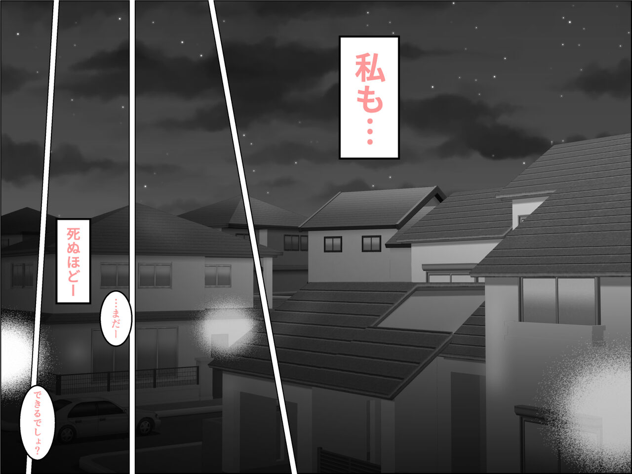 義理の息子 numero di immagine  65