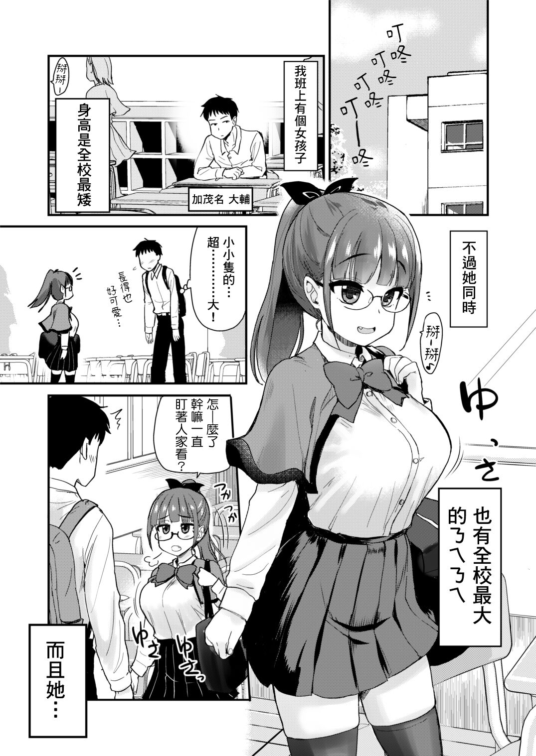 [Shin Hijiridou Honpo (Hijiri Tsukasa)] Otouto no Seiyoku Shori wa, Ane ga Suru Mono da to Onee-chan wa Omotte iru. изображение № 4