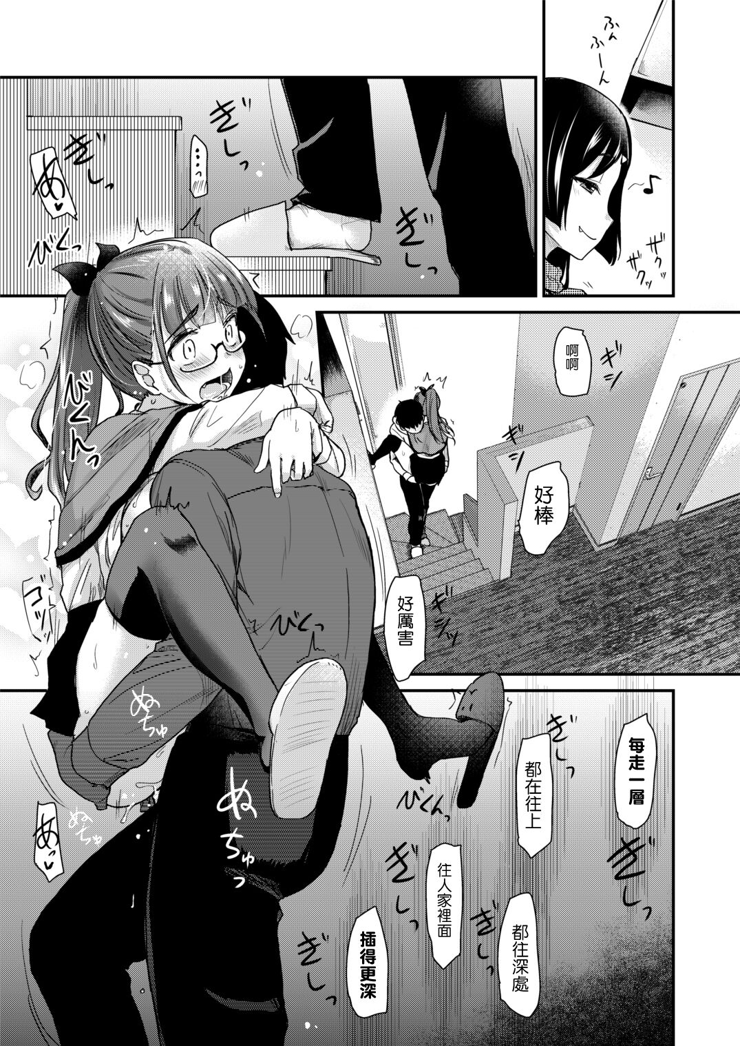 [Shin Hijiridou Honpo (Hijiri Tsukasa)] Otouto no Seiyoku Shori wa, Ane ga Suru Mono da to Onee-chan wa Omotte iru. изображение № 18