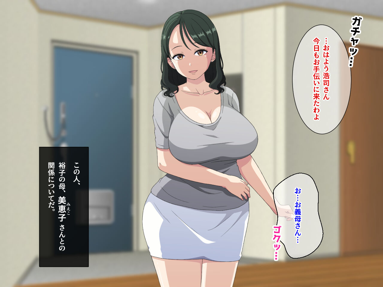 嫁の居ぬ間に、年下好きの彼女の母にジュッポリお口で寝取られてしまった話 изображение № 7