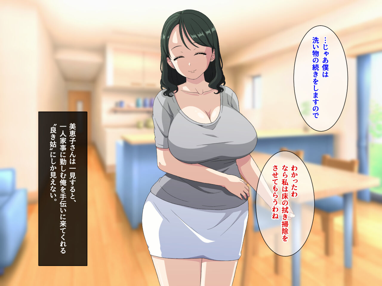 嫁の居ぬ間に、年下好きの彼女の母にジュッポリお口で寝取られてしまった話 изображение № 9