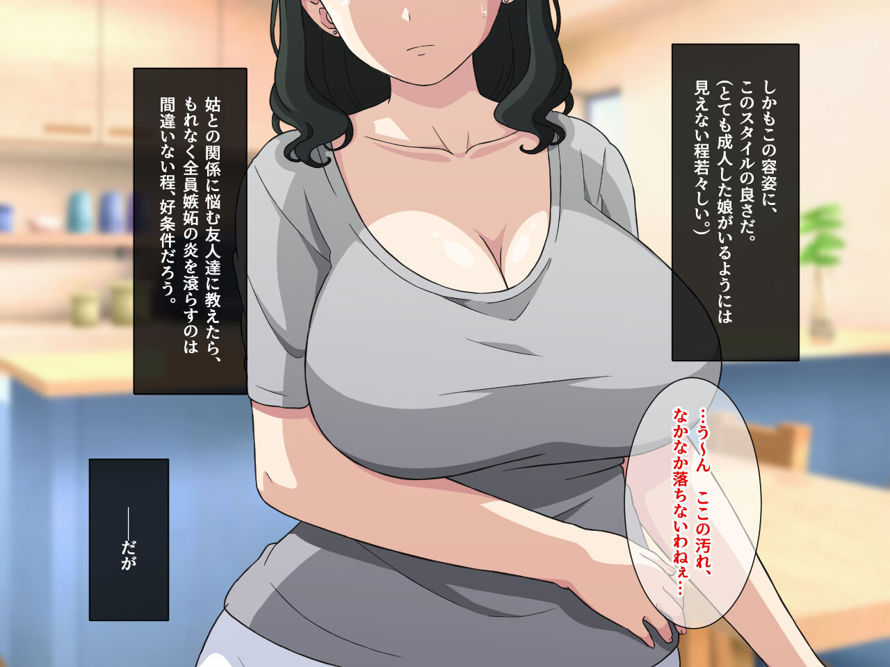 嫁の居ぬ間に、年下好きの彼女の母にジュッポリお口で寝取られてしまった話 изображение № 10