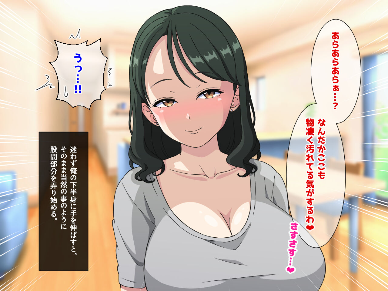 嫁の居ぬ間に、年下好きの彼女の母にジュッポリお口で寝取られてしまった話 изображение № 12