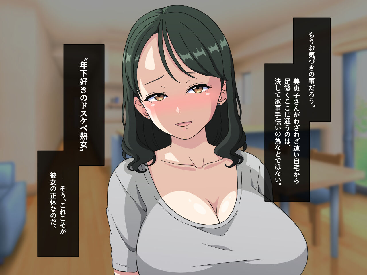 嫁の居ぬ間に、年下好きの彼女の母にジュッポリお口で寝取られてしまった話 изображение № 14