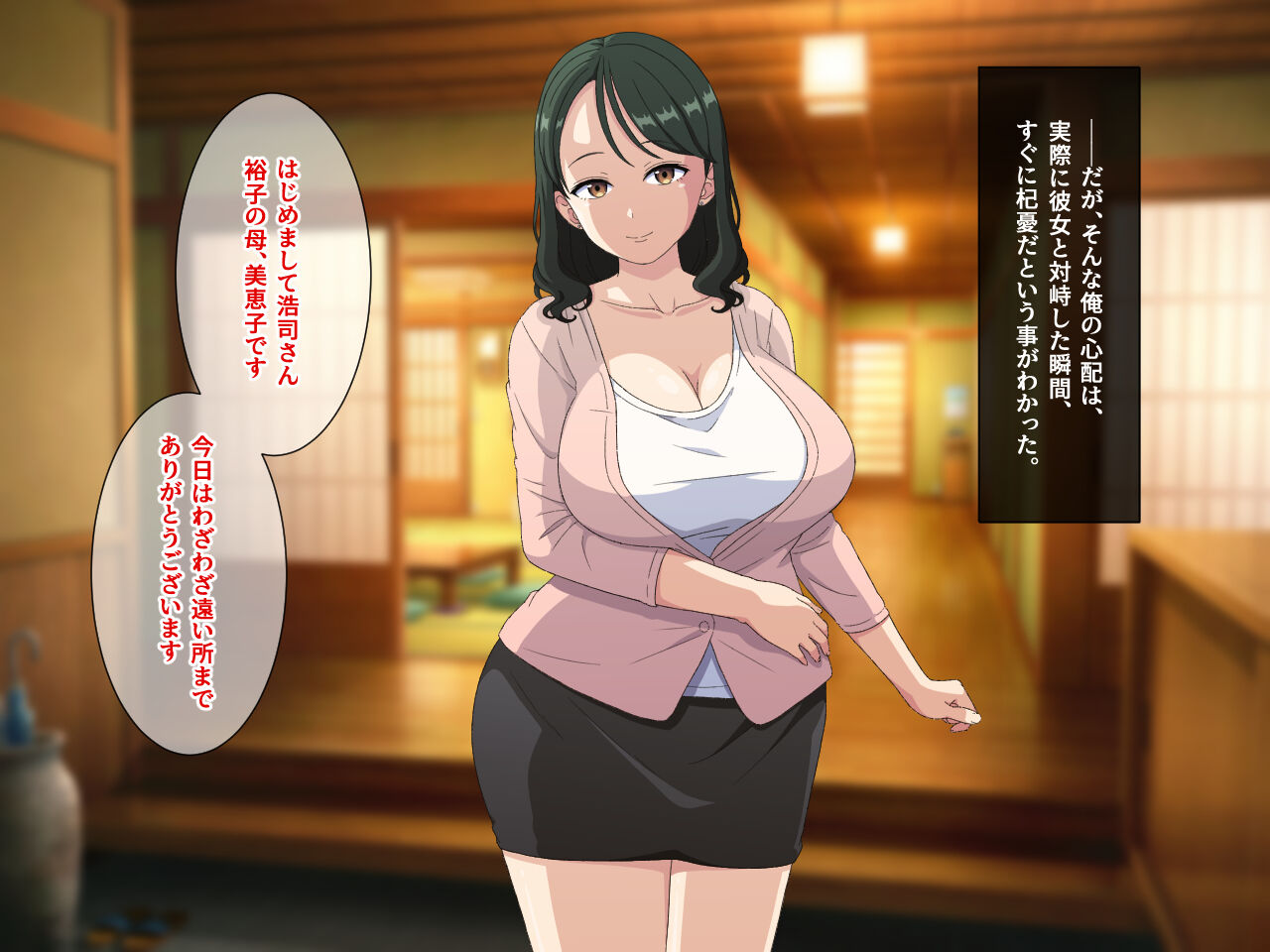 嫁の居ぬ間に、年下好きの彼女の母にジュッポリお口で寝取られてしまった話 изображение № 31