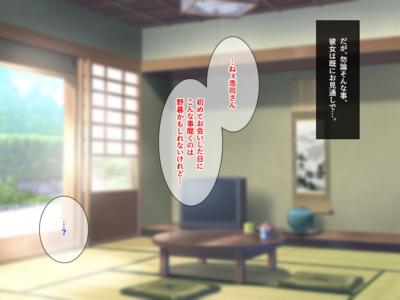 嫁の居ぬ間に、年下好きの彼女の母にジュッポリお口で寝取られてしまった話 изображение № 38