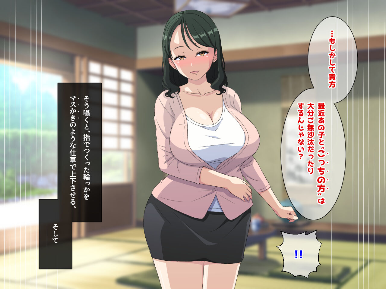 嫁の居ぬ間に、年下好きの彼女の母にジュッポリお口で寝取られてしまった話 изображение № 39