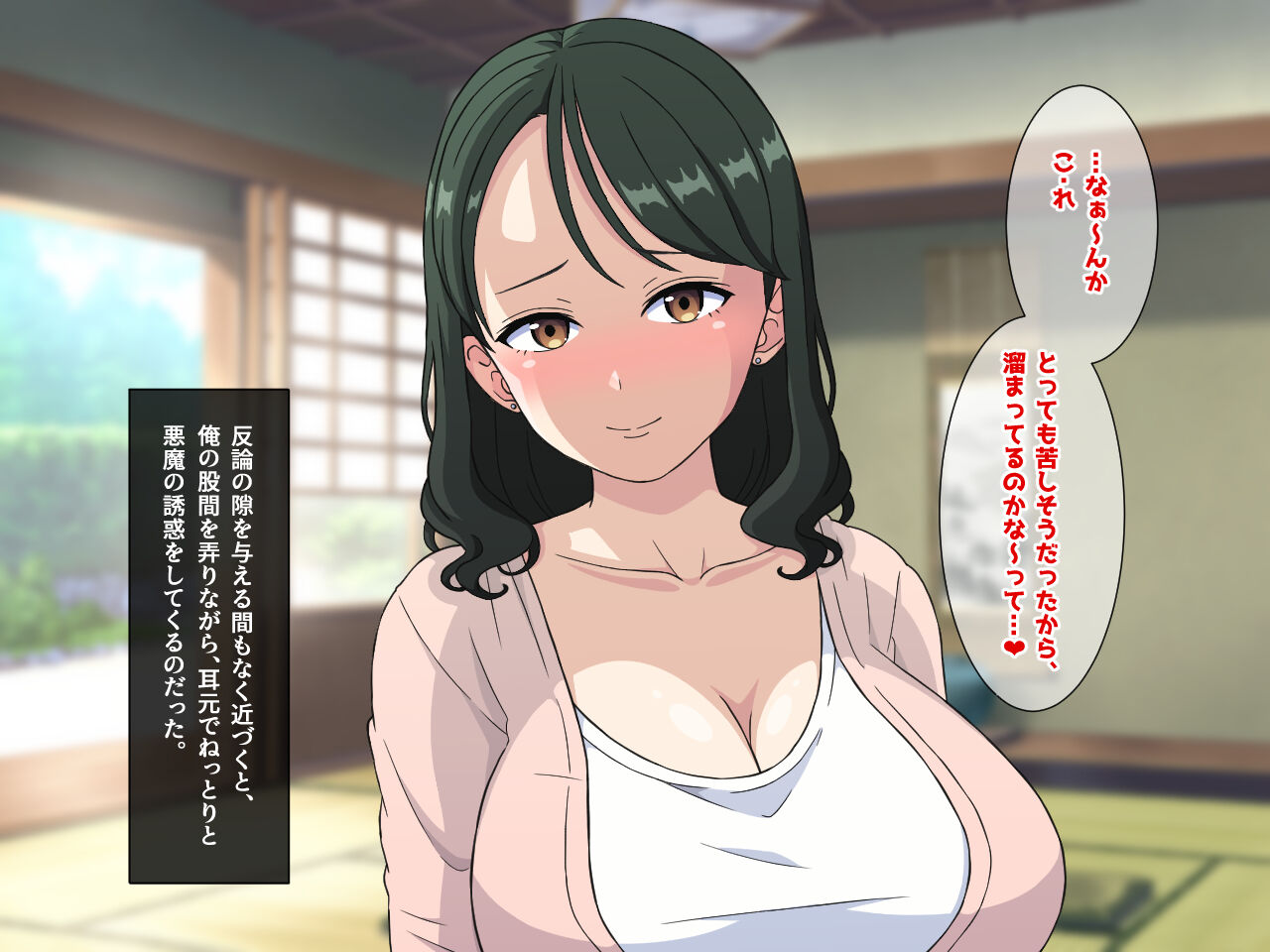 嫁の居ぬ間に、年下好きの彼女の母にジュッポリお口で寝取られてしまった話 изображение № 40