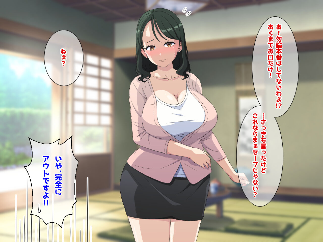 嫁の居ぬ間に、年下好きの彼女の母にジュッポリお口で寝取られてしまった話 изображение № 86