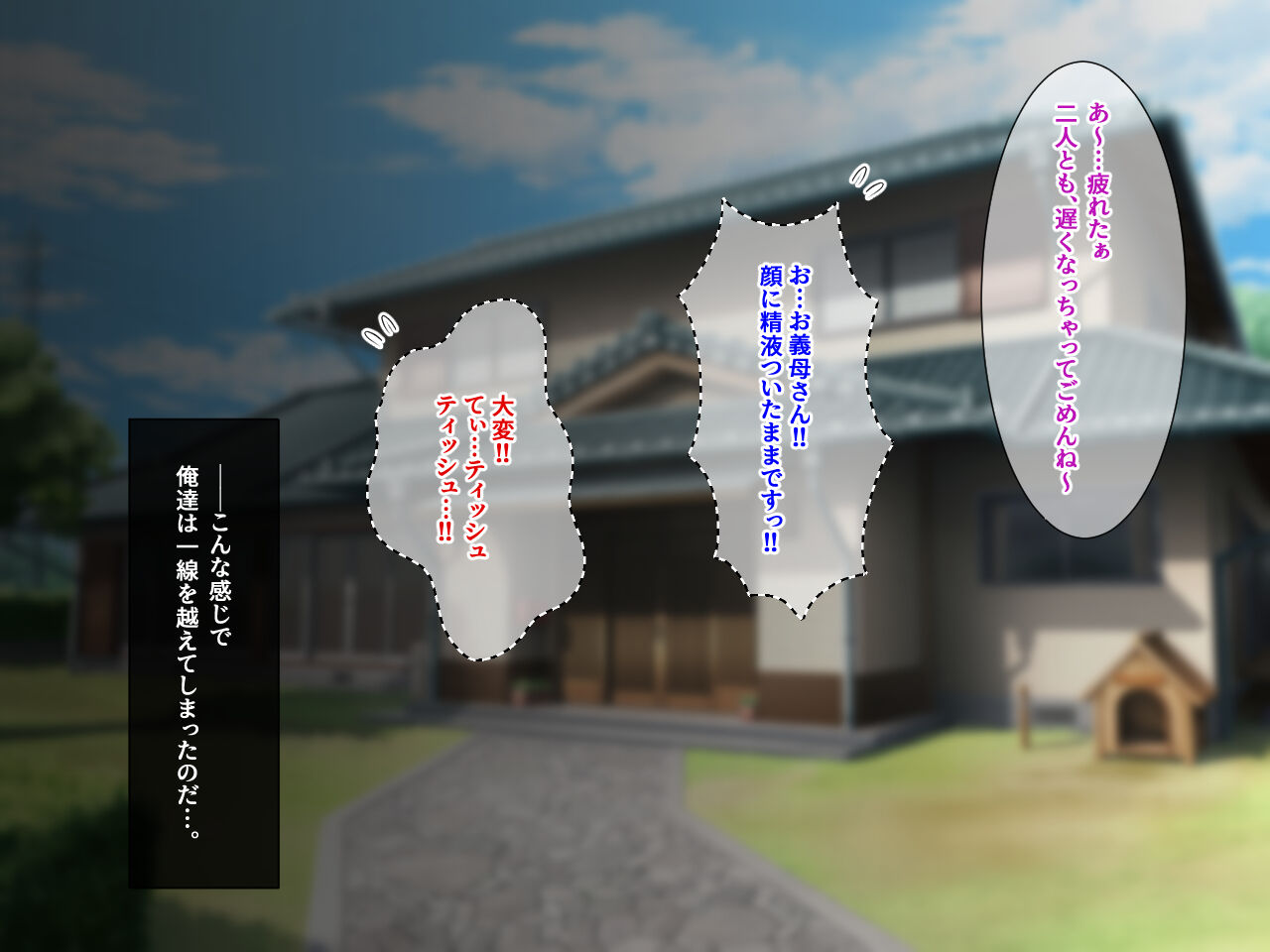 嫁の居ぬ間に、年下好きの彼女の母にジュッポリお口で寝取られてしまった話 изображение № 89