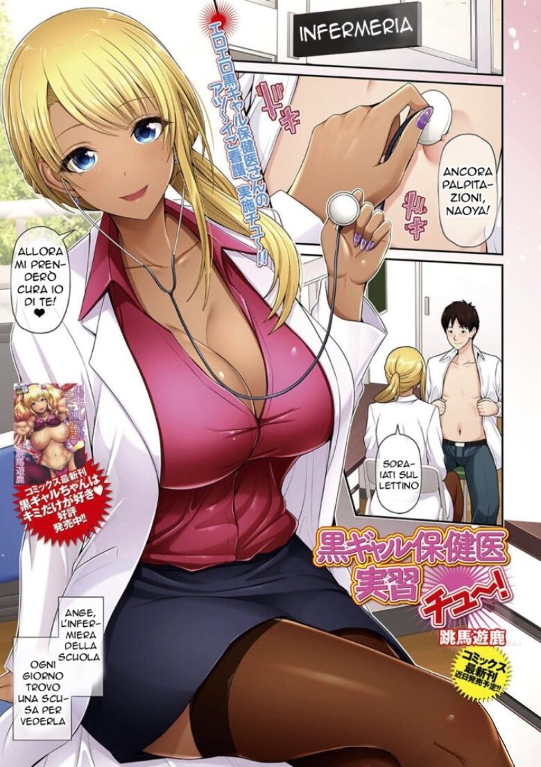 [Toba Yuga] Kuro Gal Hokeni Jisshuu Chu~! | La Nuova Infermiera (COMIC Shigekiteki SQUIRT!! Vol. 23) [Italian] [Digital] 图片编号 1