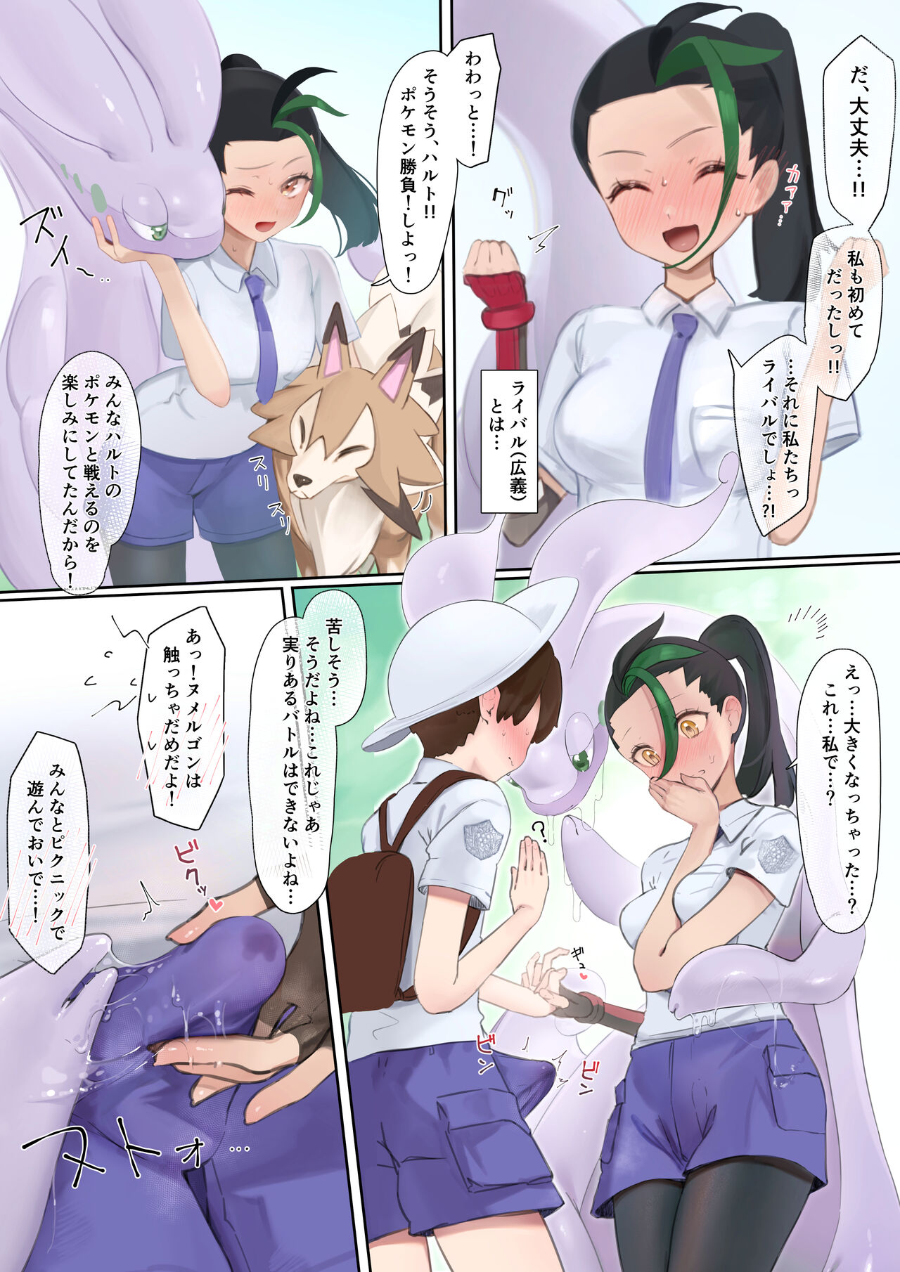 [Neko no Youchuu] Nemo and Pokemon before the match SEX 图片编号 2