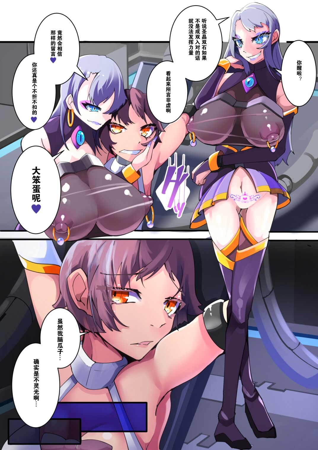 [hentaiworks (Aruma)] Shimai Seishou Twin Jail [Chinese] numero di immagine  3