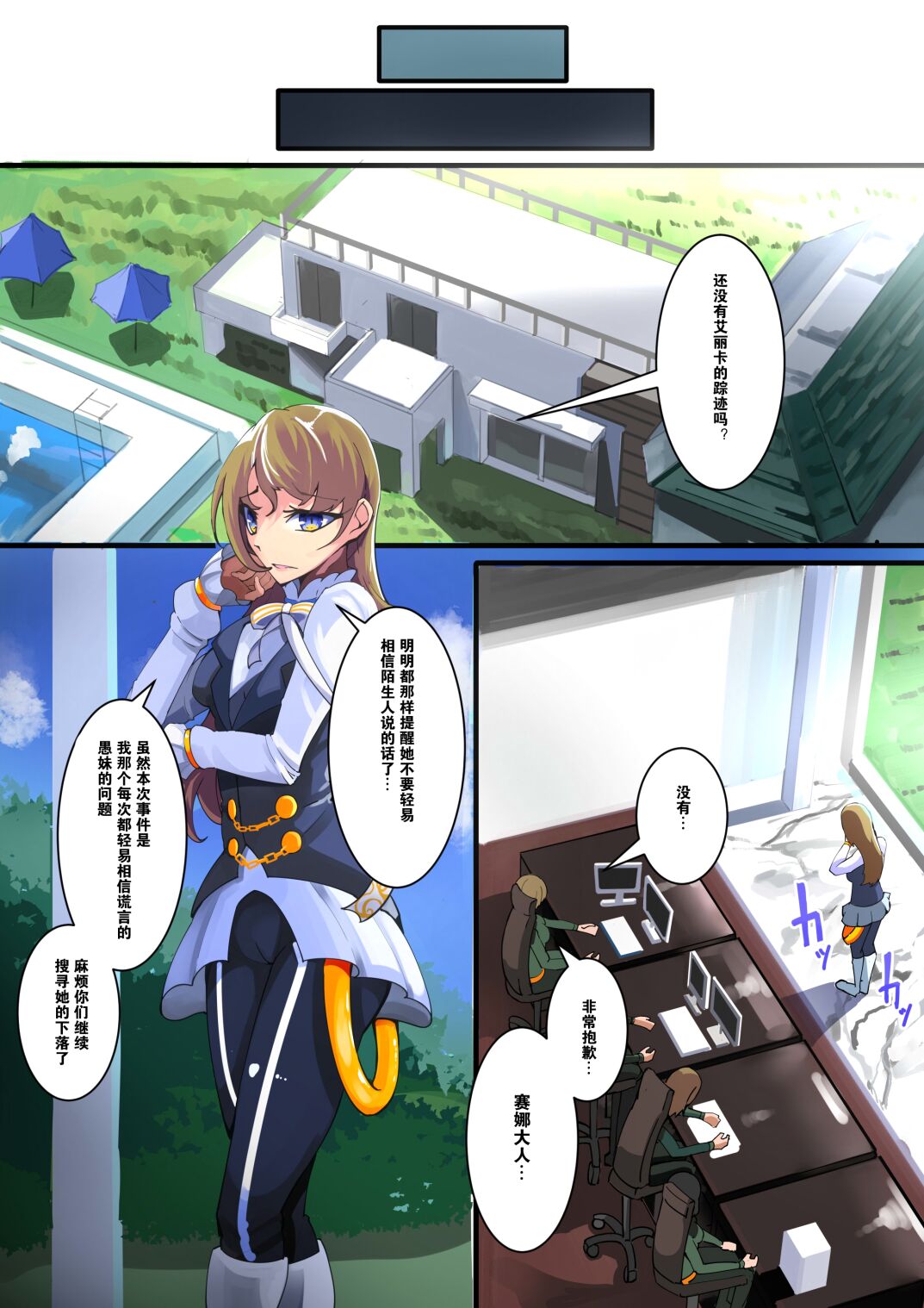 [hentaiworks (Aruma)] Shimai Seishou Twin Jail [Chinese] numero di immagine  4