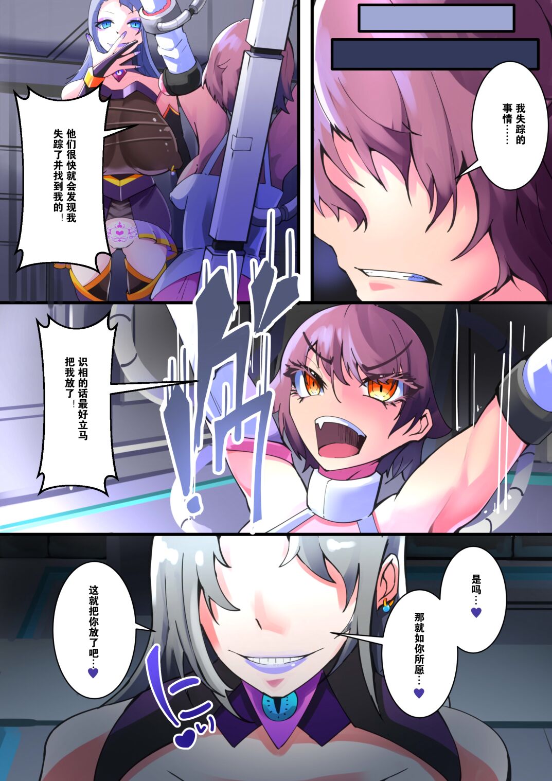 [hentaiworks (Aruma)] Shimai Seishou Twin Jail [Chinese] numero di immagine  5