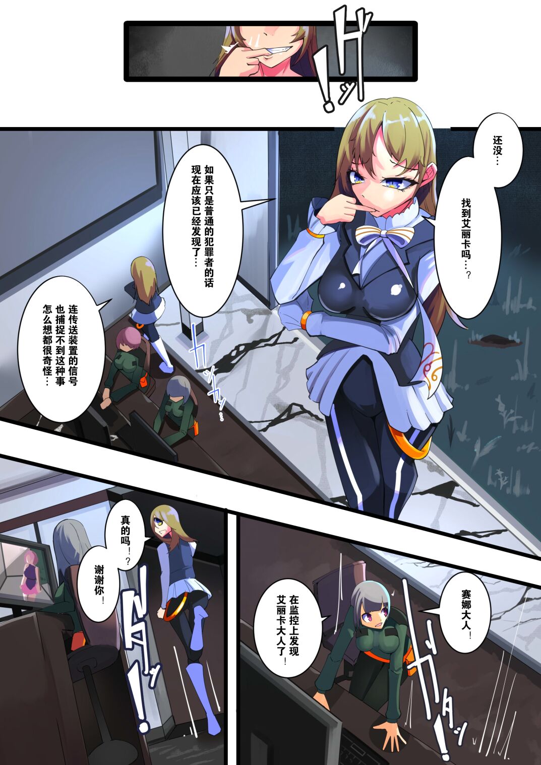 [hentaiworks (Aruma)] Shimai Seishou Twin Jail [Chinese] numero di immagine  21