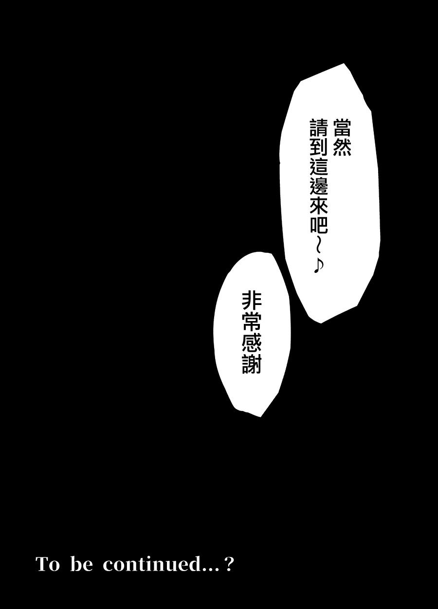 [Maimu Maimu (Kudou Maimu)] Class no Namaiki Joshi ga Saiteihen no Otoko ni Hamerareru [Chinese] [Digital] Bildnummer 57