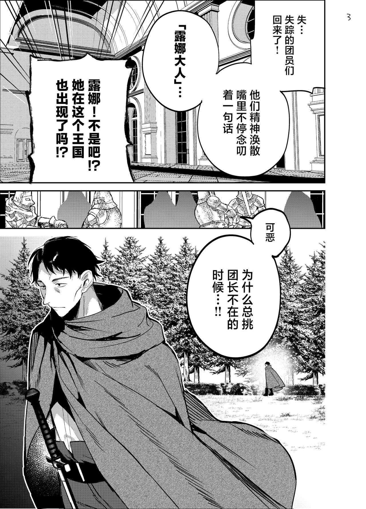 [daitai jaguchi (jaguchi)] Nightmare Before Christmas [Chinese] [Digital] Bildnummer 3