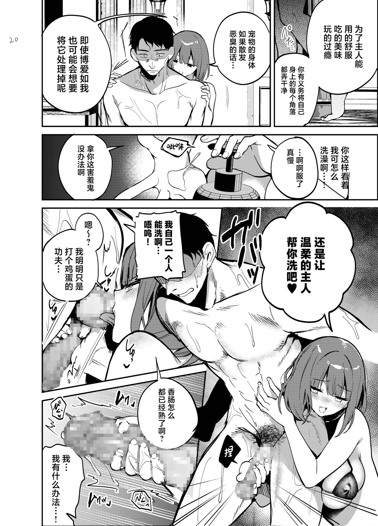 [daitai jaguchi (jaguchi)] Nightmare Before Christmas [Chinese] [Digital] Bildnummer 20