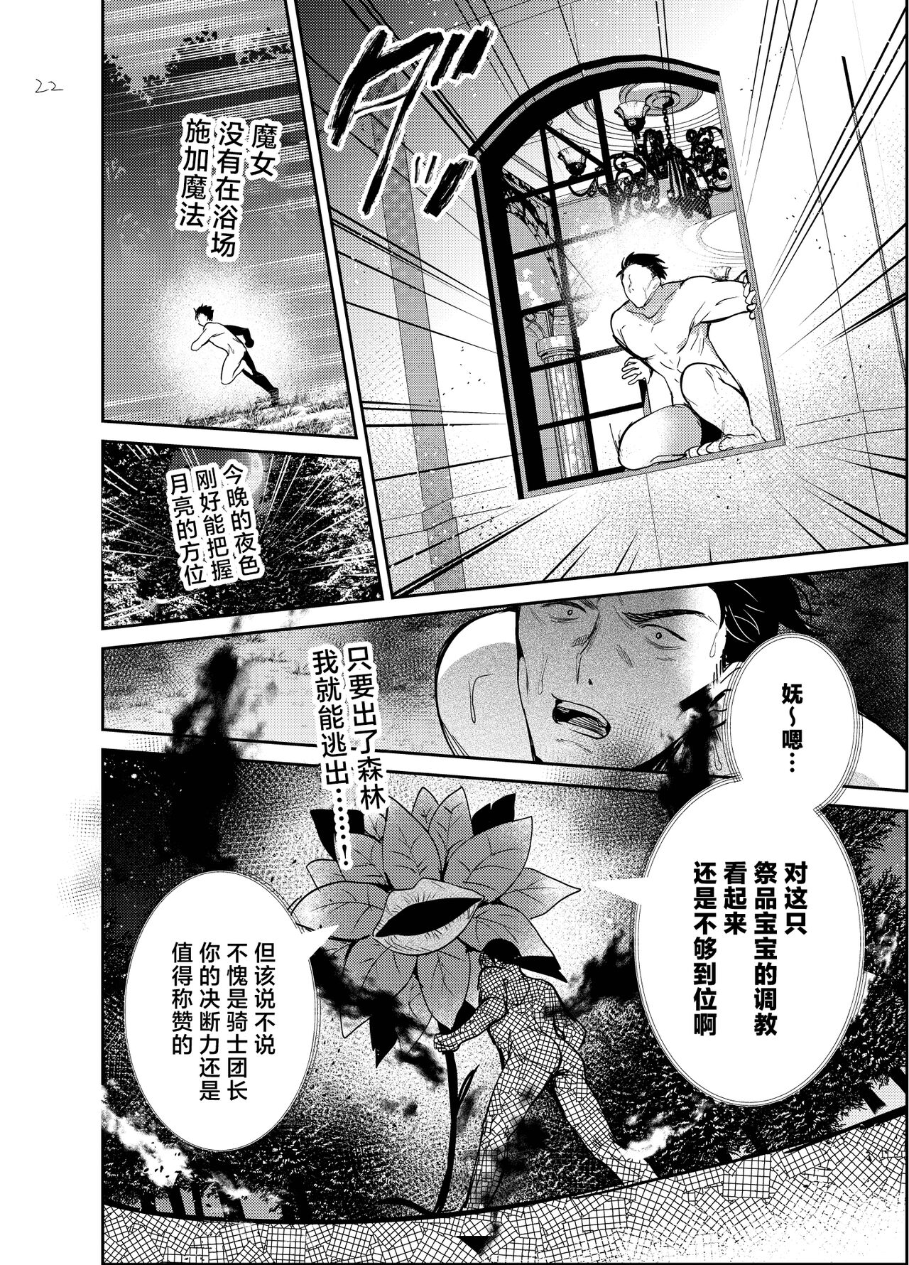 [daitai jaguchi (jaguchi)] Nightmare Before Christmas [Chinese] [Digital] Bildnummer 22