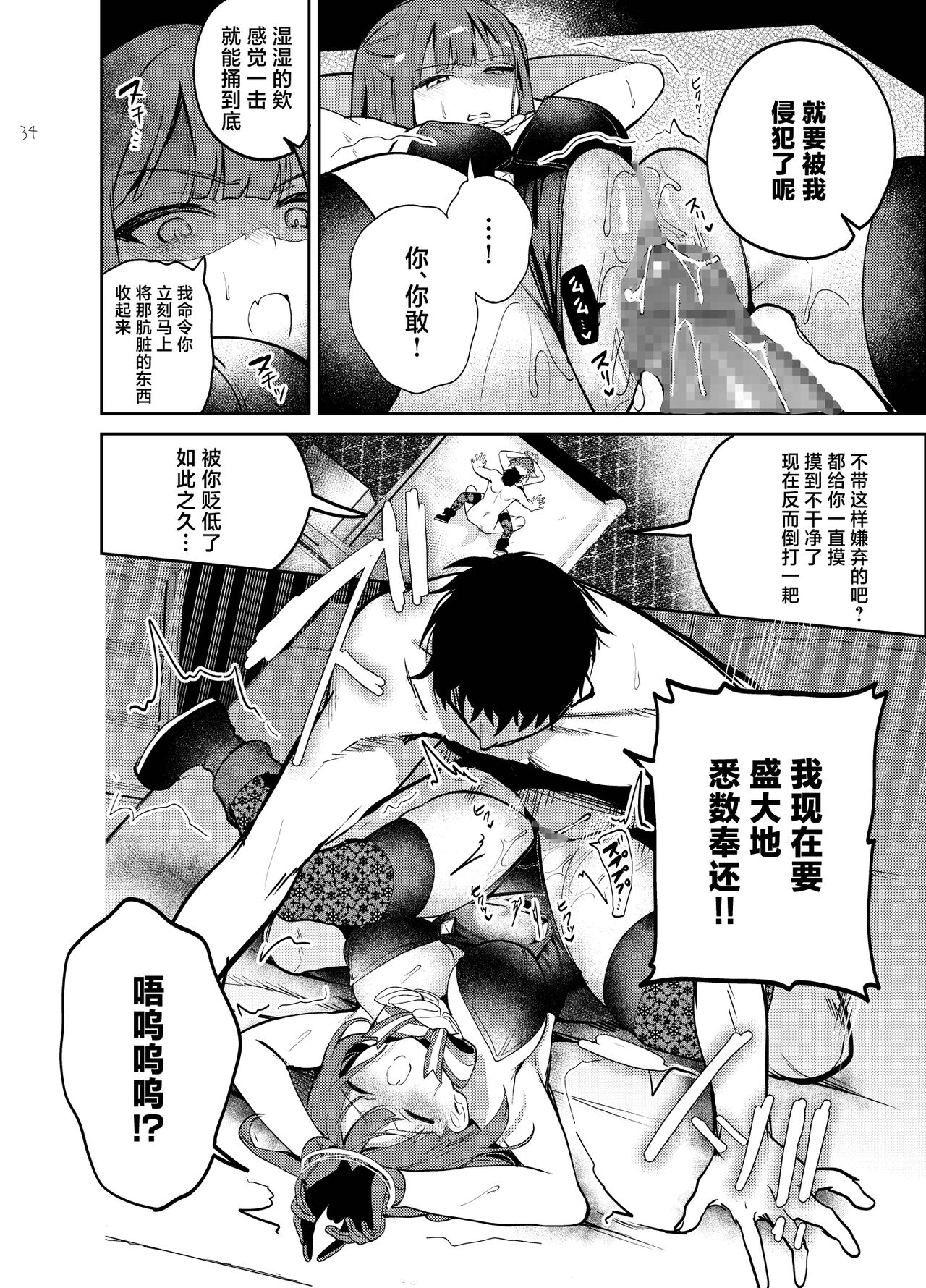 [daitai jaguchi (jaguchi)] Nightmare Before Christmas [Chinese] [Digital] Bildnummer 34