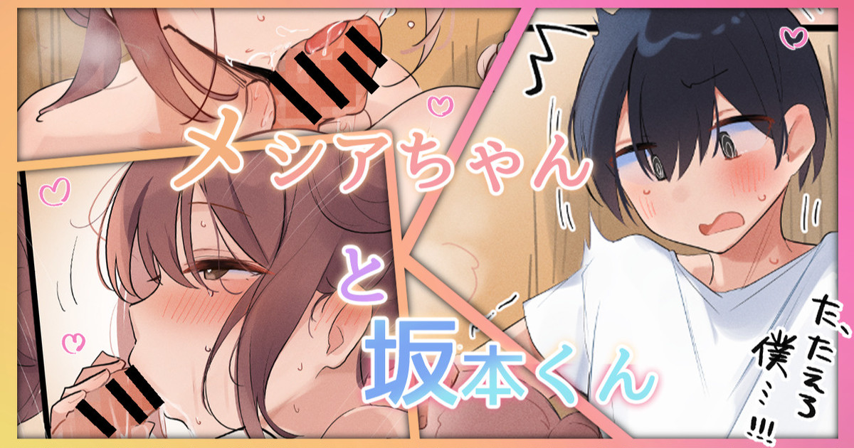 [Nekomugi] Toaru Mob-kun no Sotsugyoushiki 图片编号 17