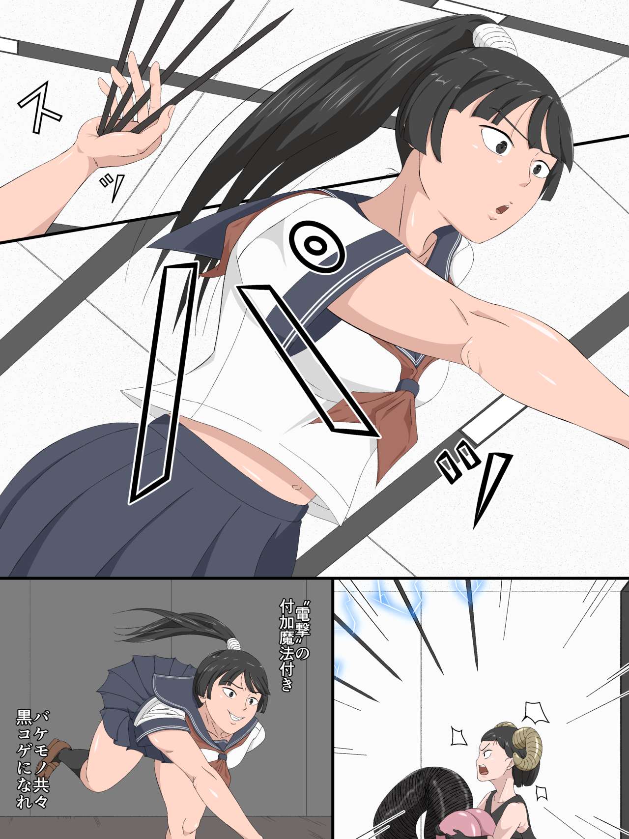 [Soko wa Miwaku no Lemon Kyou] Aru Mahou de Tekitou ni Ashirareru Sanningumi image number 4