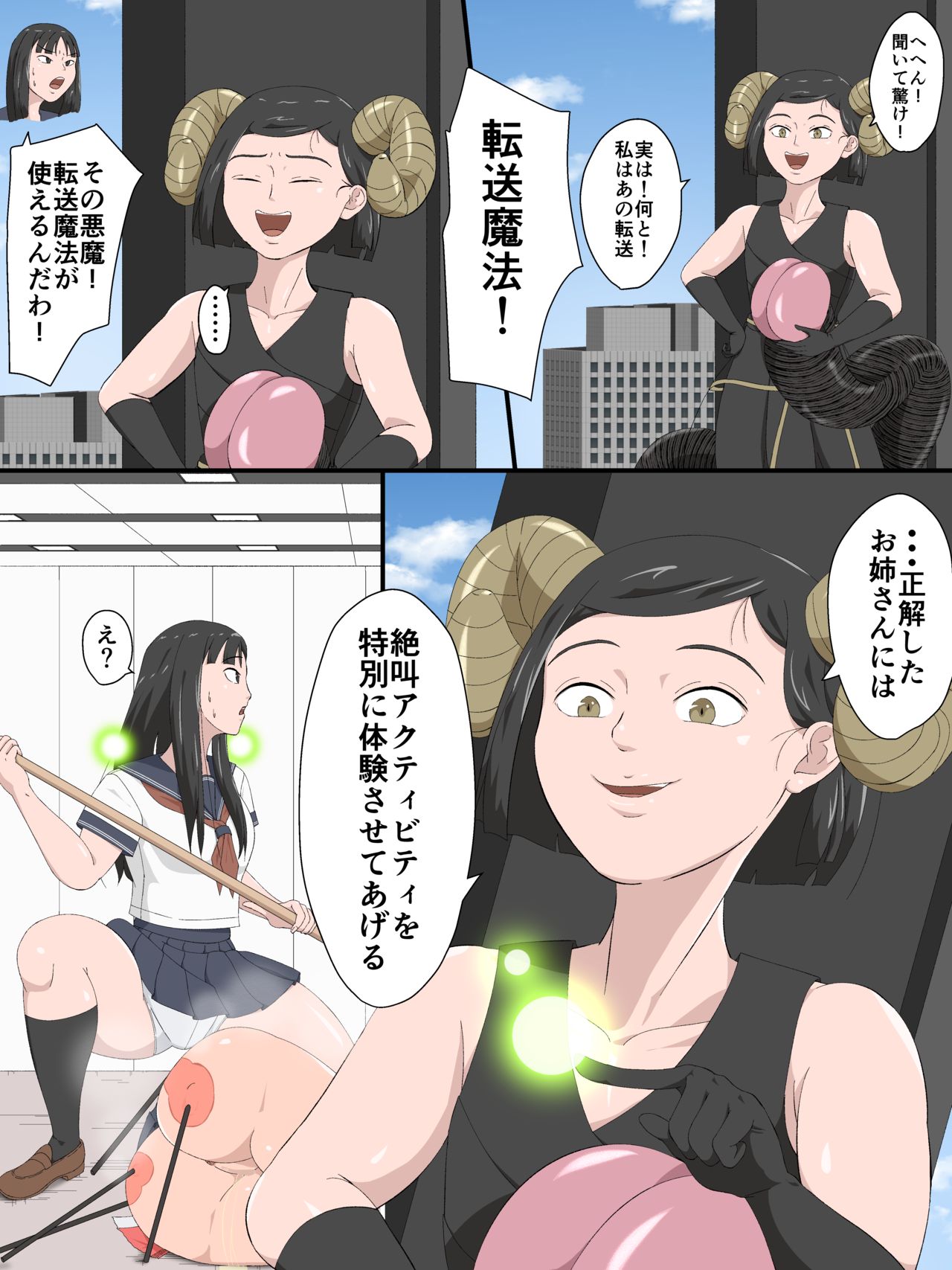 [Soko wa Miwaku no Lemon Kyou] Aru Mahou de Tekitou ni Ashirareru Sanningumi image number 9