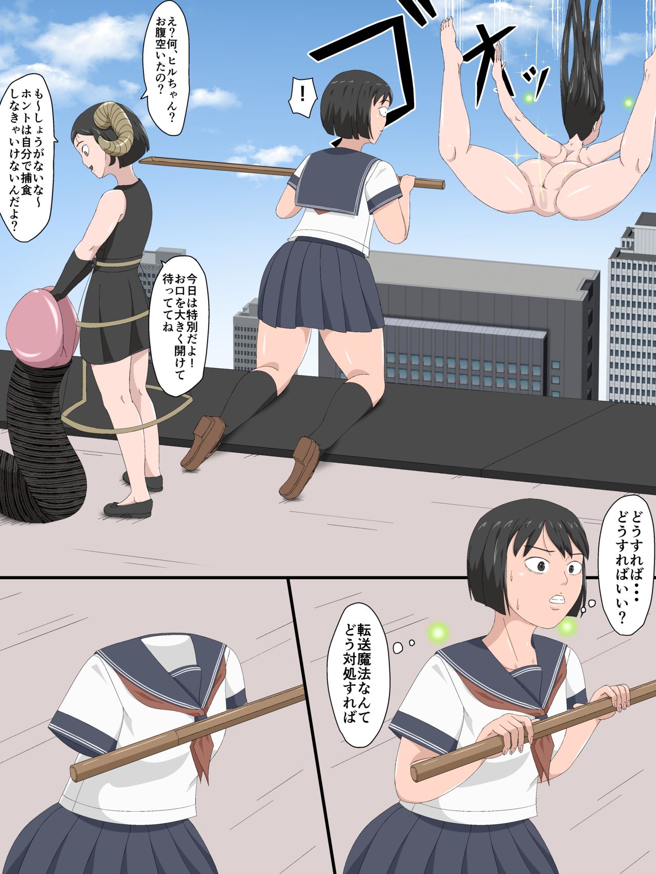 [Soko wa Miwaku no Lemon Kyou] Aru Mahou de Tekitou ni Ashirareru Sanningumi image number 18