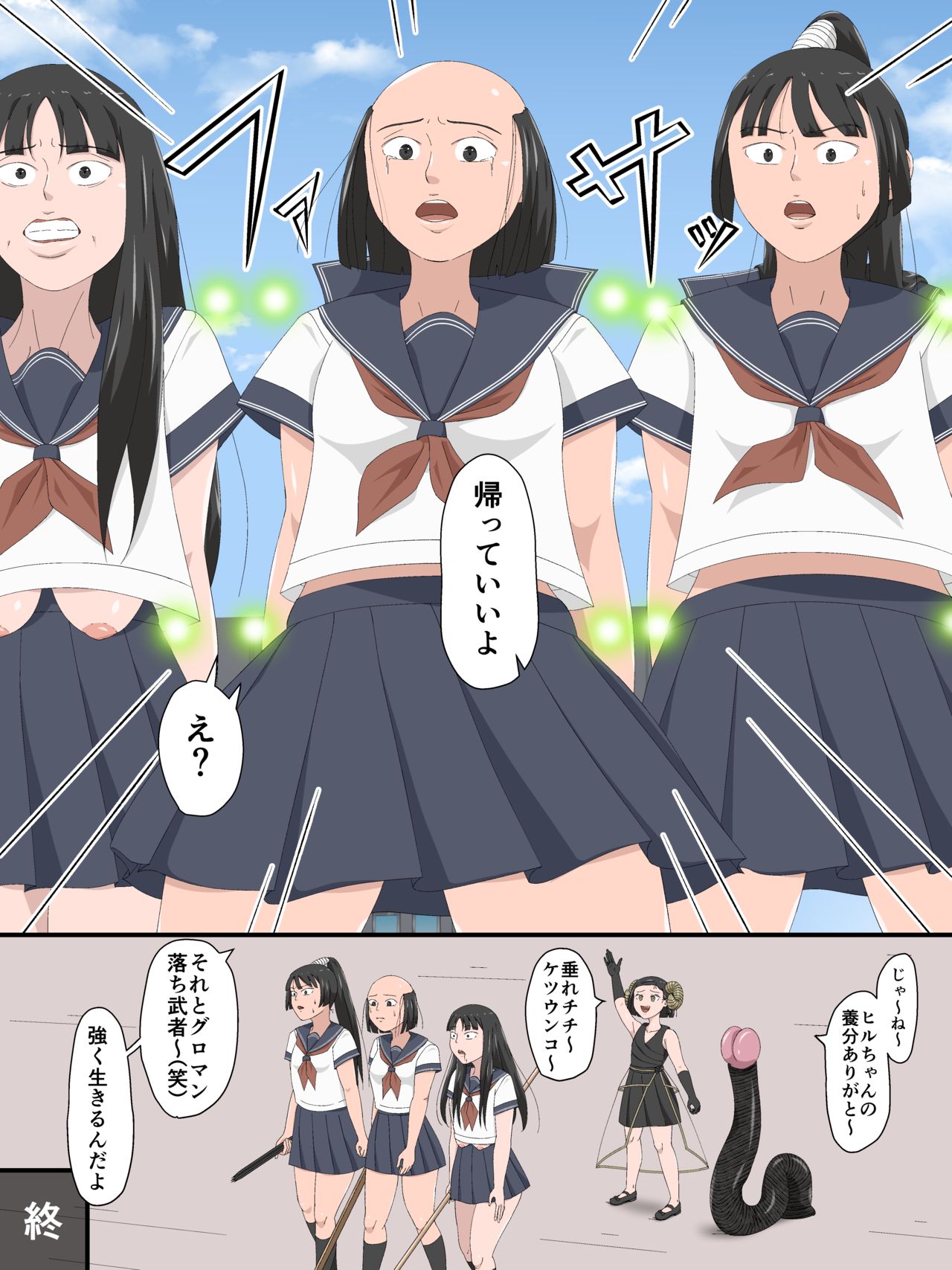 [Soko wa Miwaku no Lemon Kyou] Aru Mahou de Tekitou ni Ashirareru Sanningumi image number 31