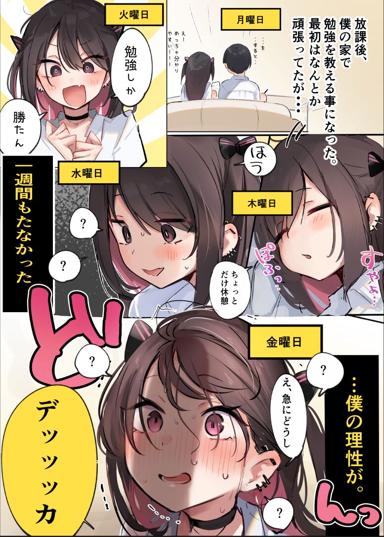 [猫麦] むっつりガリ勉、有村くん♡【１～７話】 image number 5