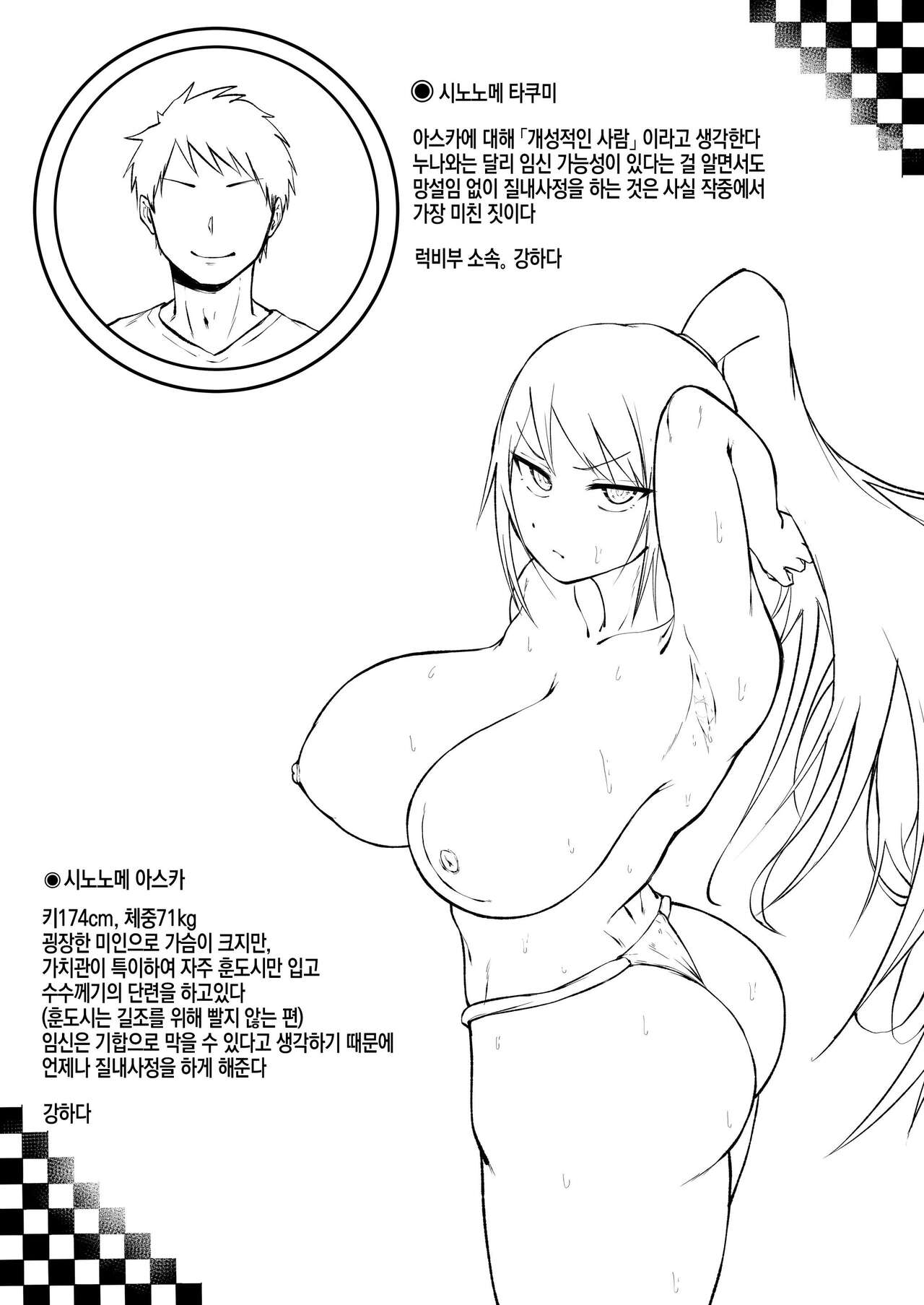 [Fetio] Ririshii kedo Kigaru ni Nuitekureru Ore no Nee-chan | 늠름하게도 부담 없이 빼주는 나의 누-나 [Korean] [Digital] изображение № 64