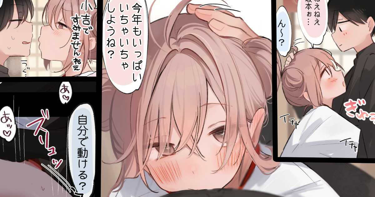 [猫麦] メシア×坂本イチャラブ 이미지 번호 1