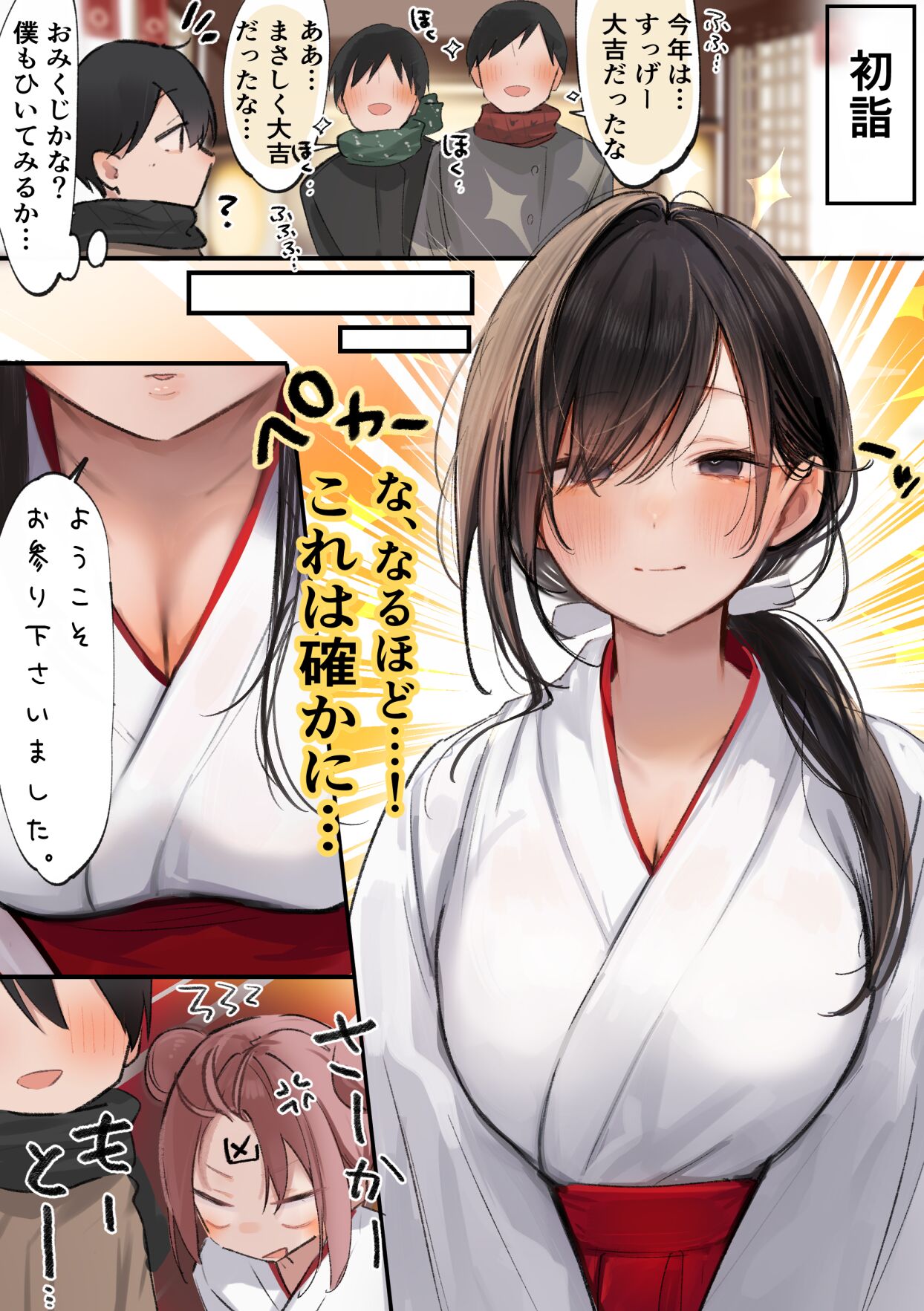 [猫麦] メシア×坂本イチャラブ 이미지 번호 2