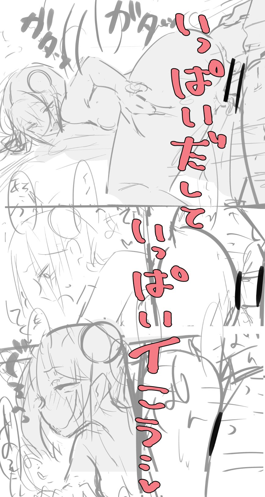 [猫麦] メシア×坂本イチャラブ 이미지 번호 8