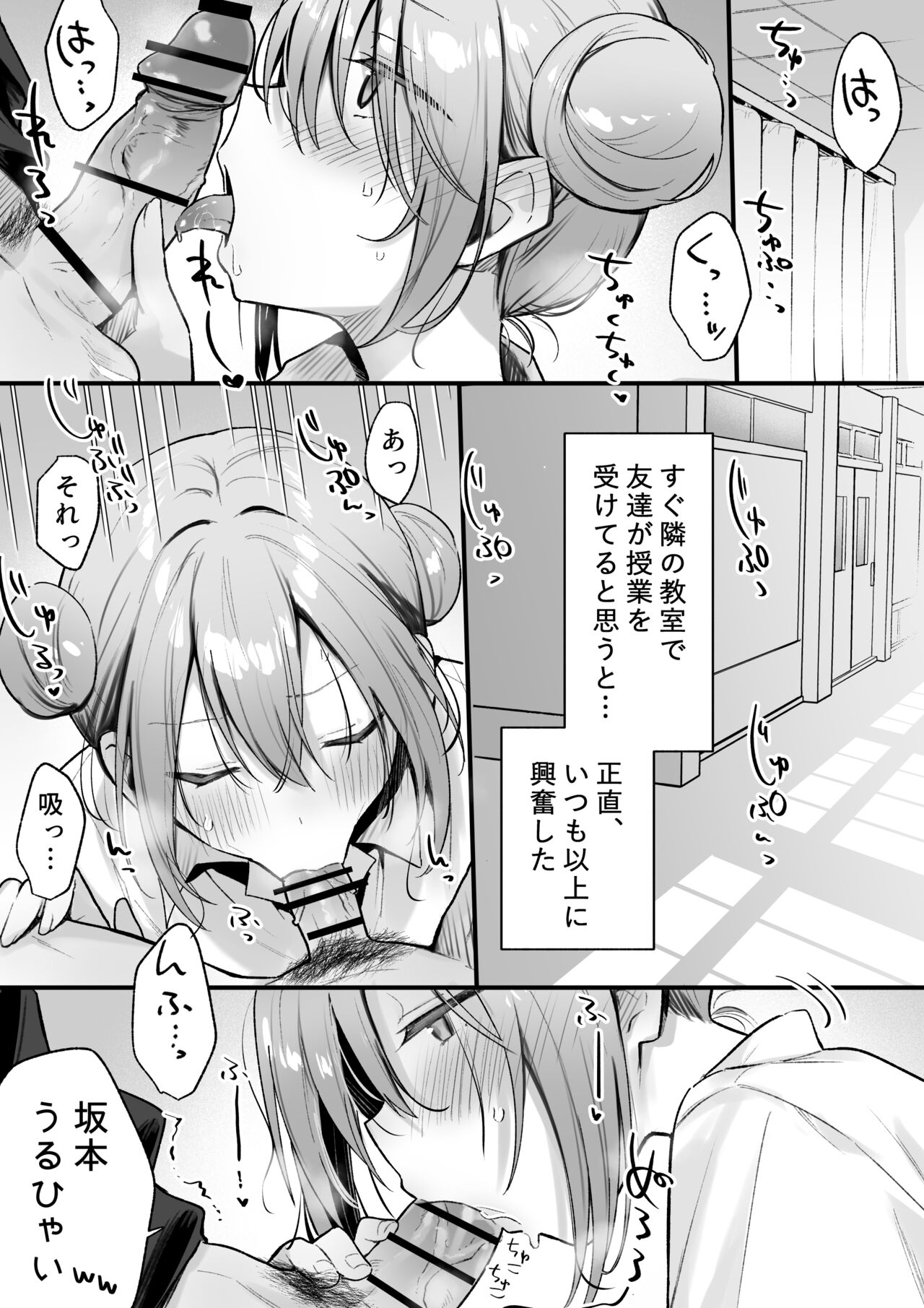 [猫麦] 保健室で声我慢えっち Bildnummer 4