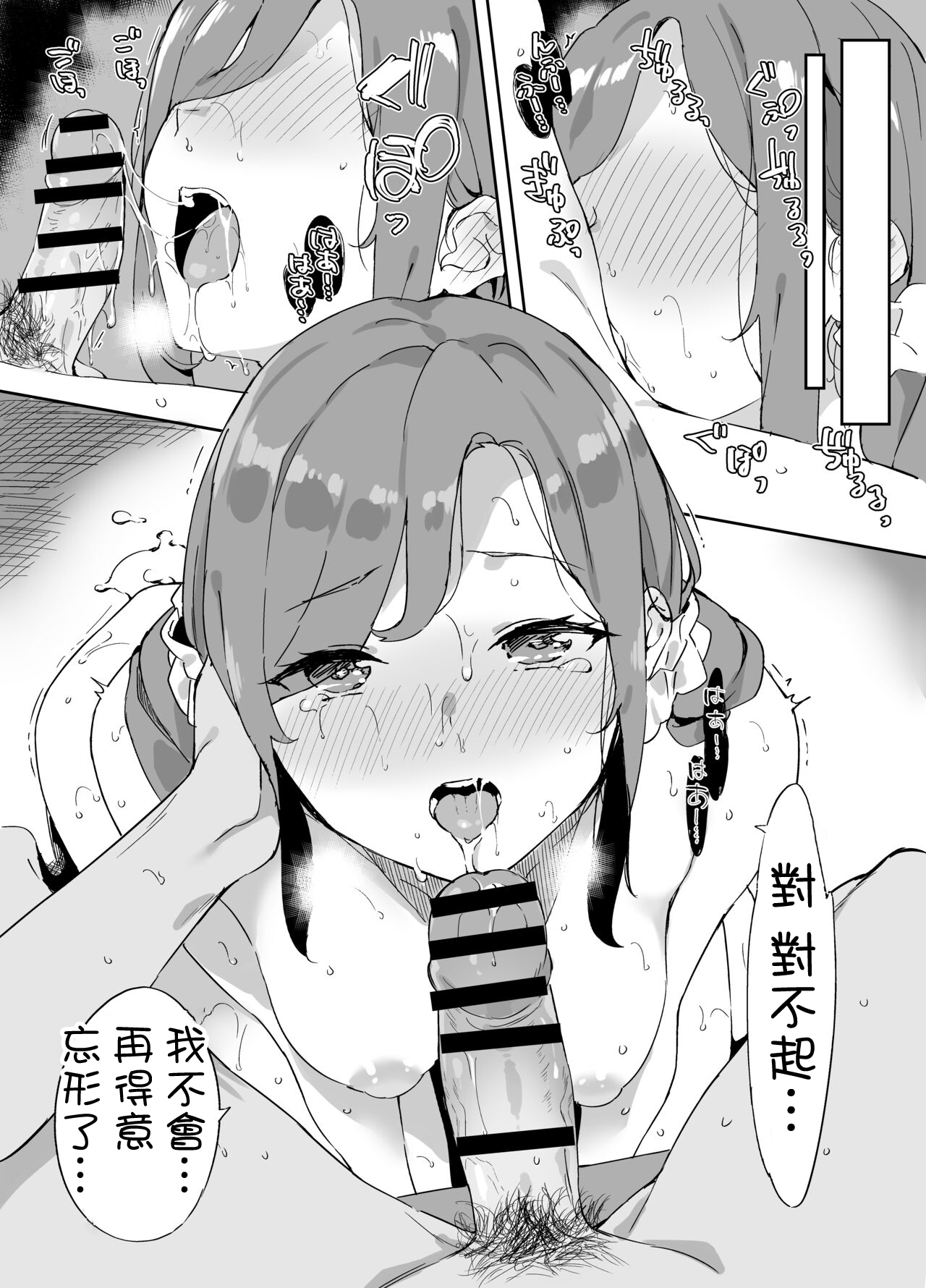 [まめでんきゅう] わからせ彼女 изображение № 7