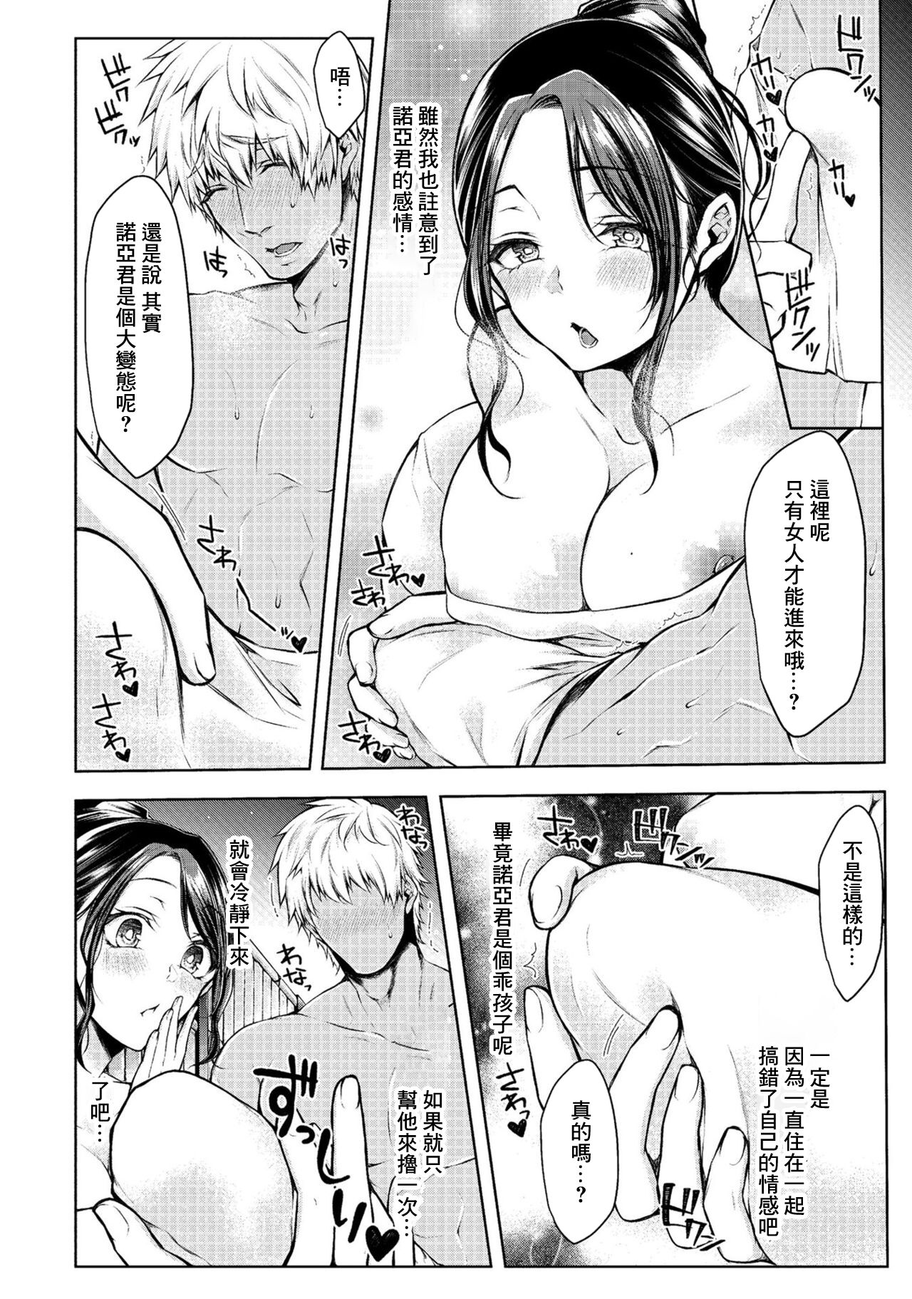 [クロセイム] オモイデヅクリ 画像番号 4