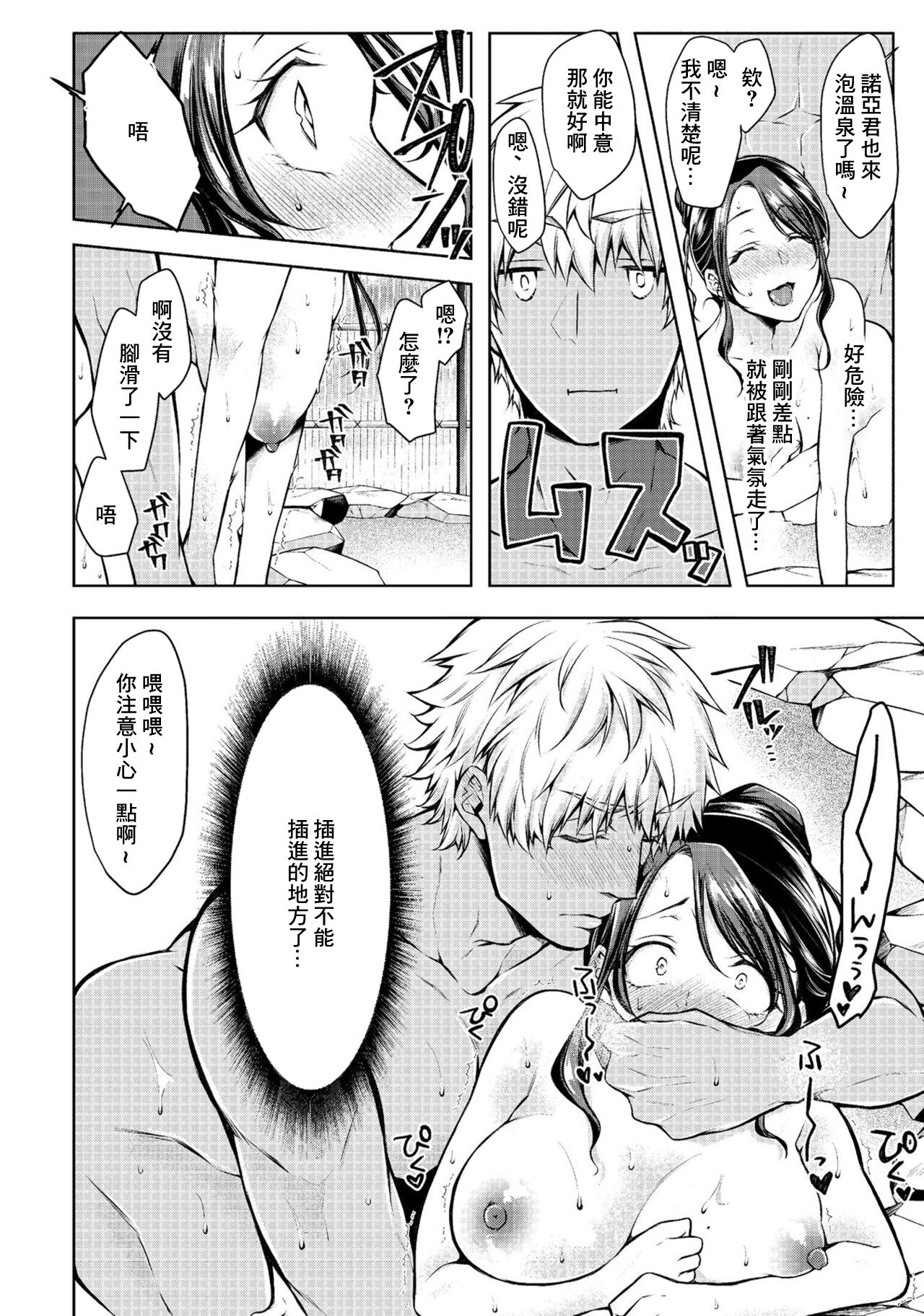 [クロセイム] オモイデヅクリ 画像番号 10