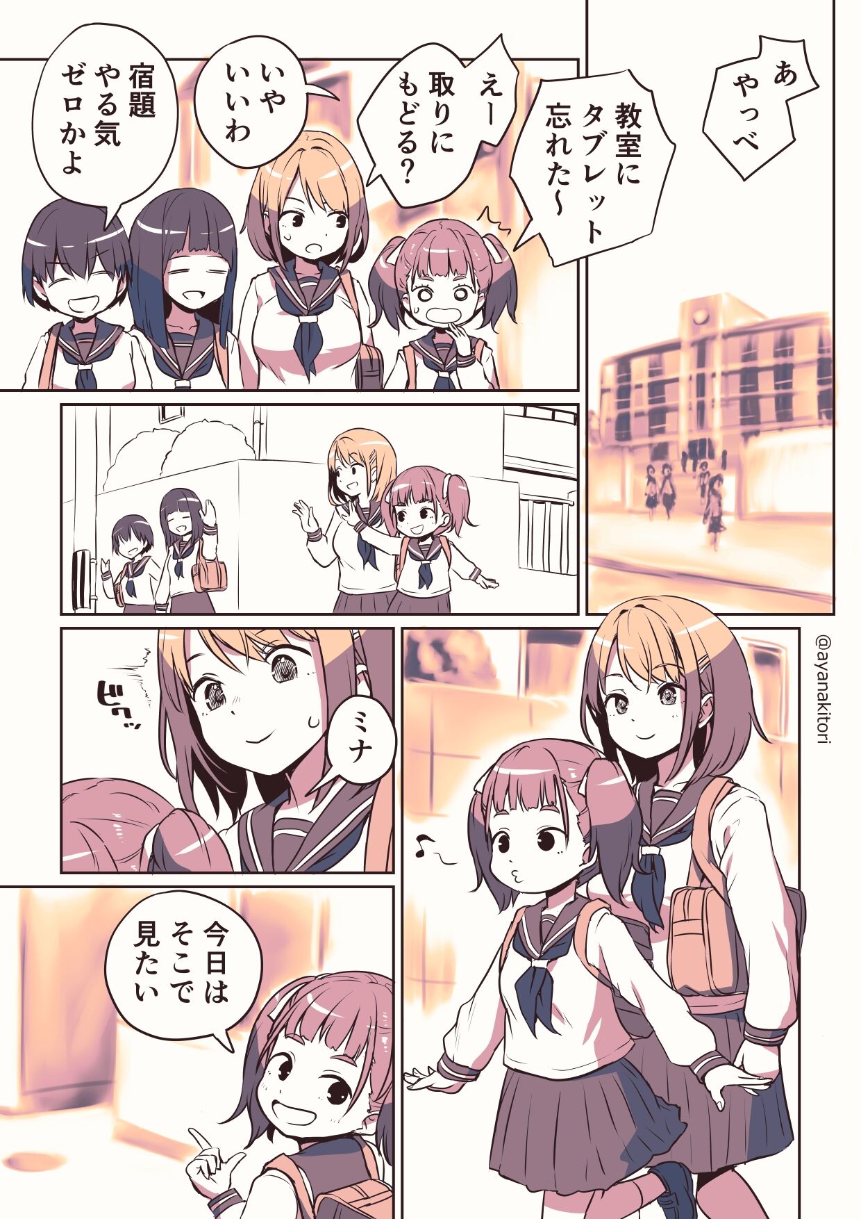 [Ayanakitori] Futanari-chan no Hitori H o Miru Kankei [Ongoing] image number 1