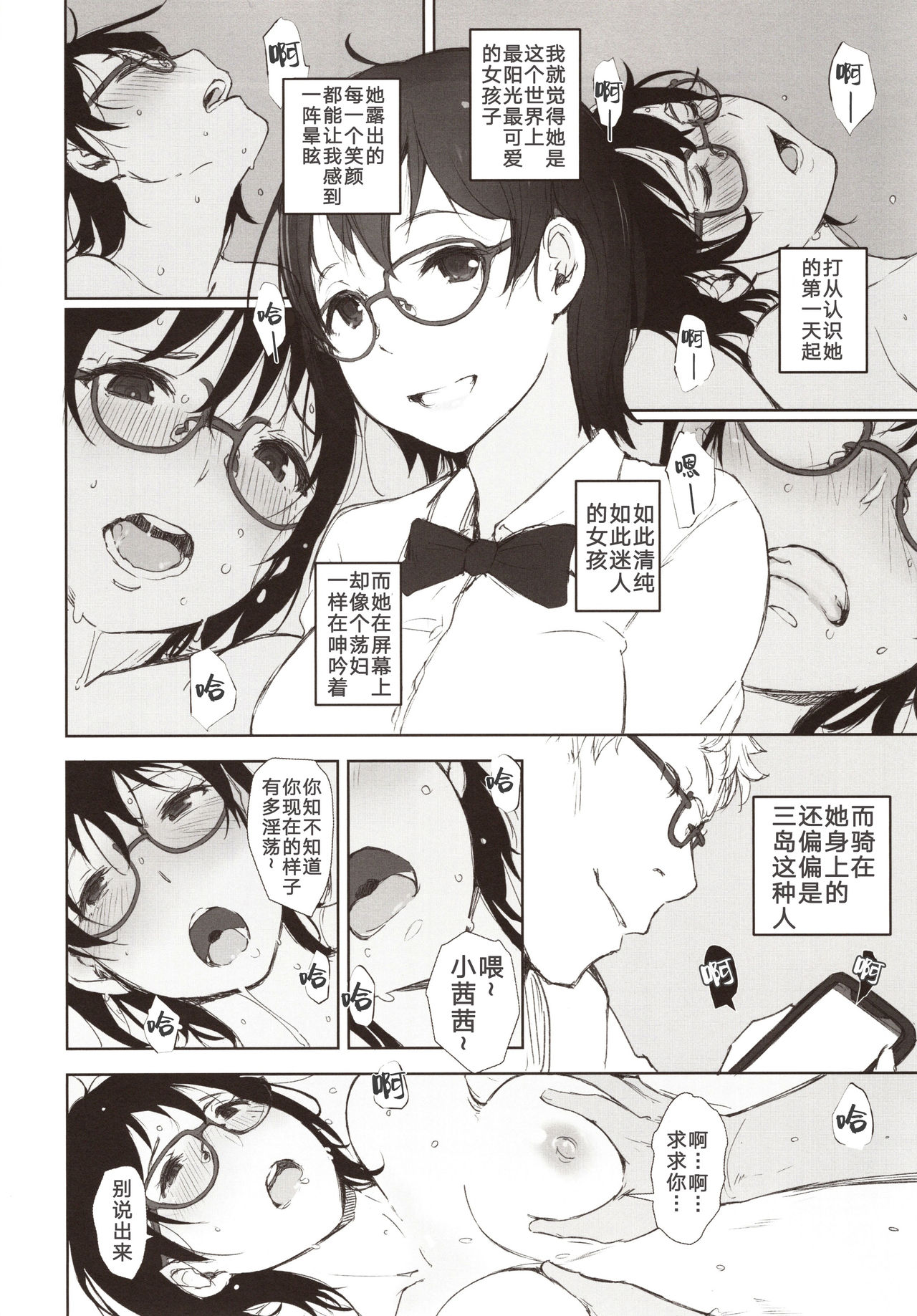 (COMITIA130) [Arakureta Monotachi (Arakure)] Shortcut de Megane no Niau Hitonatsukoi Beit no Kouhai ga Yarichin Douryou no Kuruma de Okurarete kara Mudankekkin Shiteiru [Chinese] [旧手机换不锈钢脸盆汉化组] 이미지 번호 16
