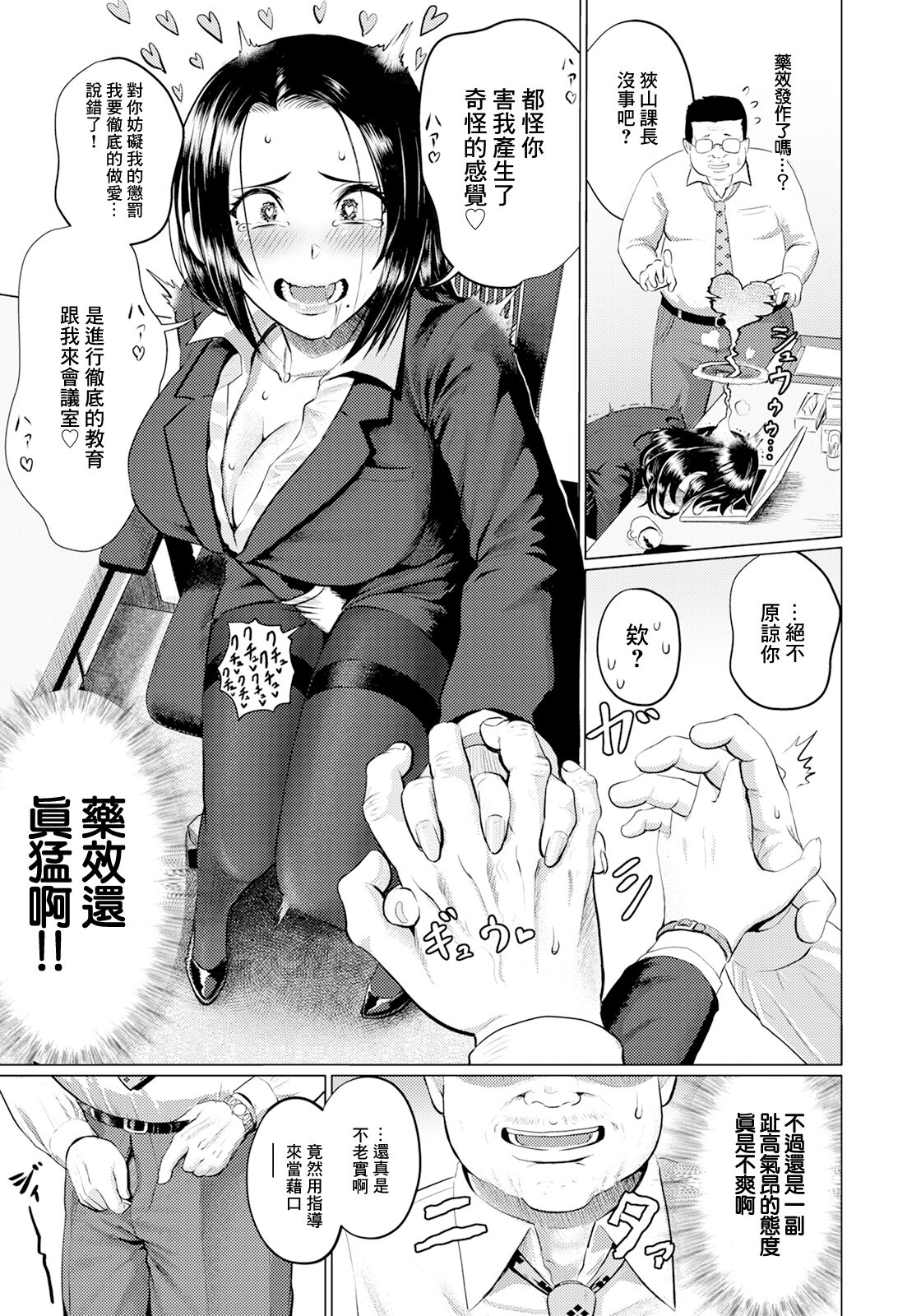 [Iketatsu Shizuru] Horegusuri de Gyakushuu - Counterattack with a love potion (ANGEL Club 2024-05) [Chinese] [Digital] 图片编号 5