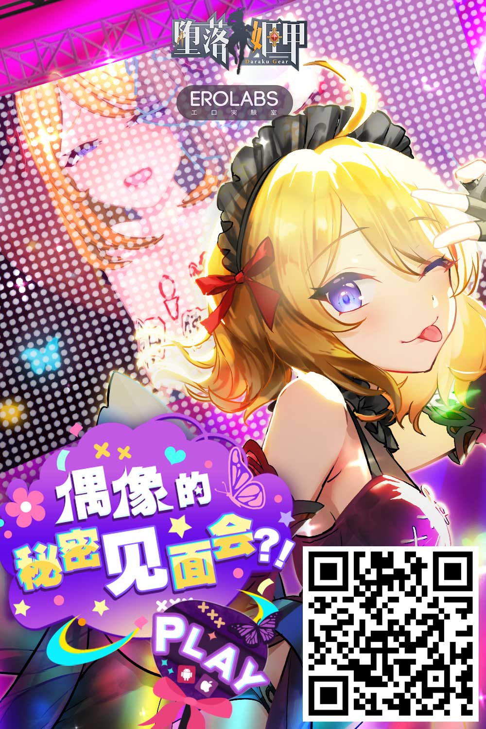 [Iketatsu Shizuru] Horegusuri de Gyakushuu - Counterattack with a love potion (ANGEL Club 2024-05) [Chinese] [Digital] 图片编号 23