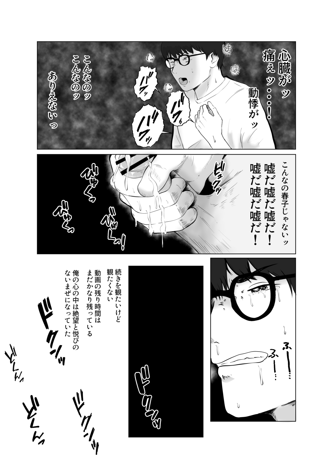 [Bad End Dreamer] Netorase, Gokentou kudasai 4 ~Kindan no Shinsitsu Hametori~ numero di immagine  52