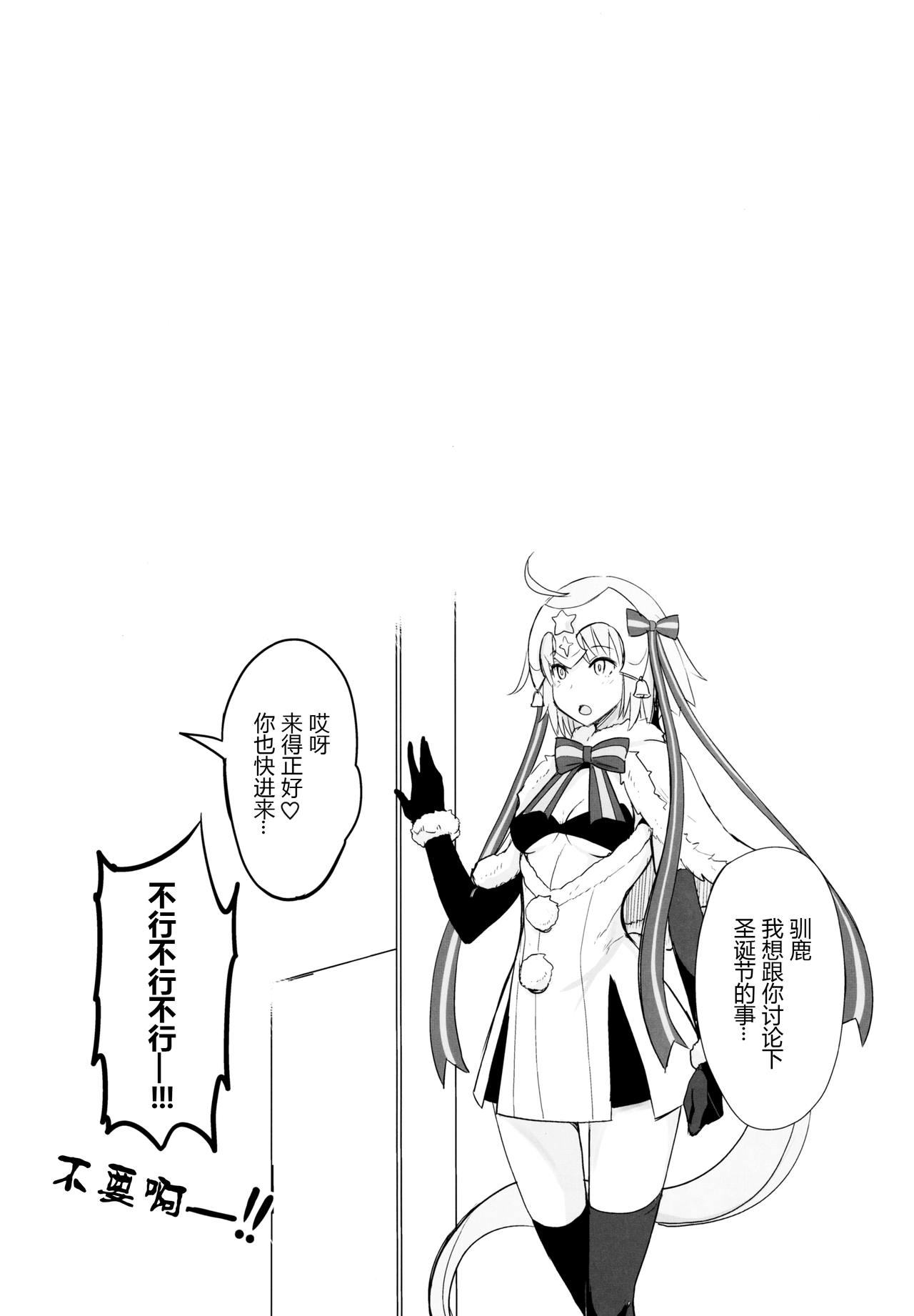 (C97) [Majimeya (isao)] W Jeanne vs Master (Fate/Grand Order) [Chinese] [黑锅汉化组] numero di immagine  21