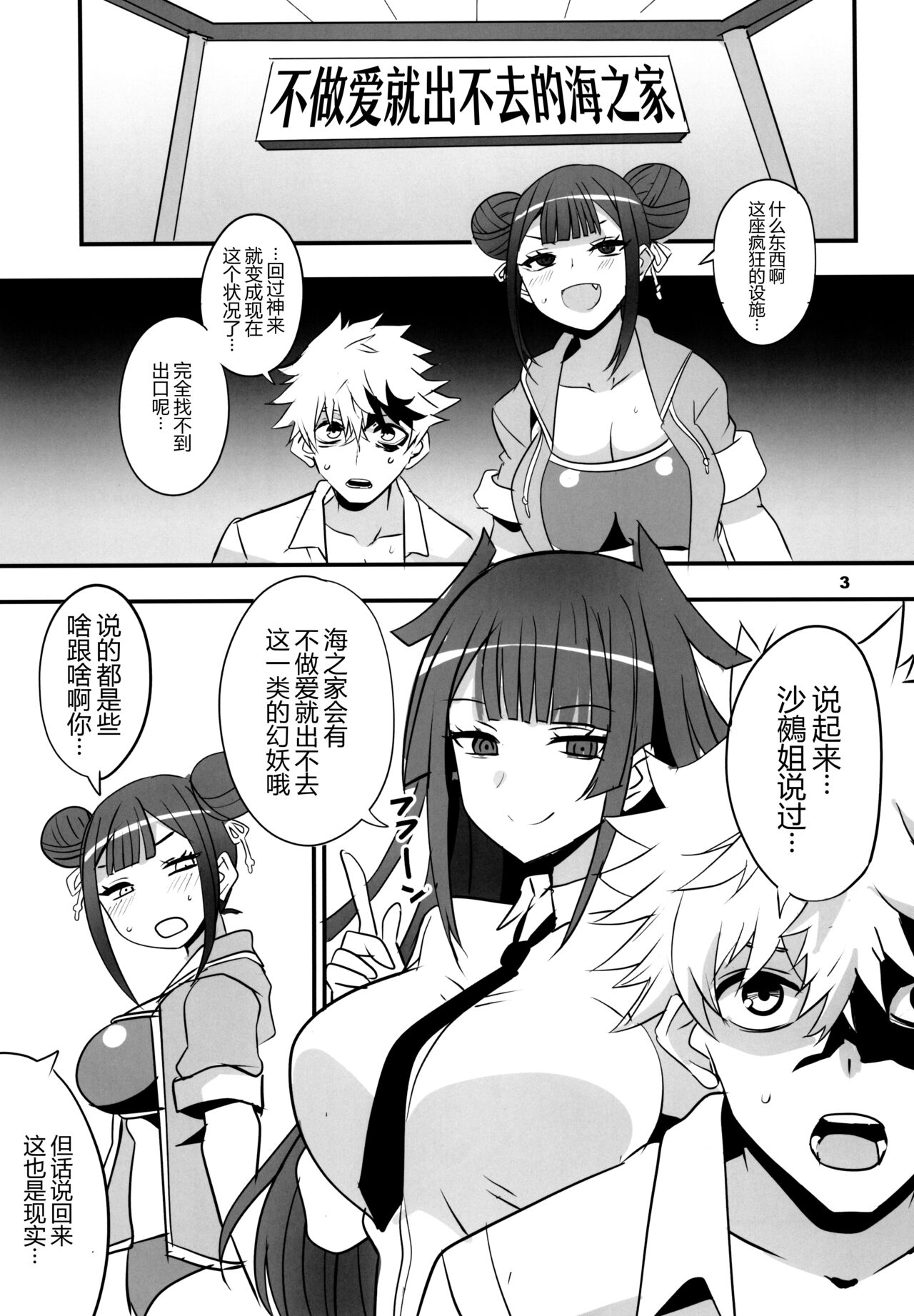 (C103) [BlueMage (Aoi Manabu)] Tsuji no Onmyouji (Nue no Onmyouji) [Chinese] [黑锅汉化组] изображение № 4