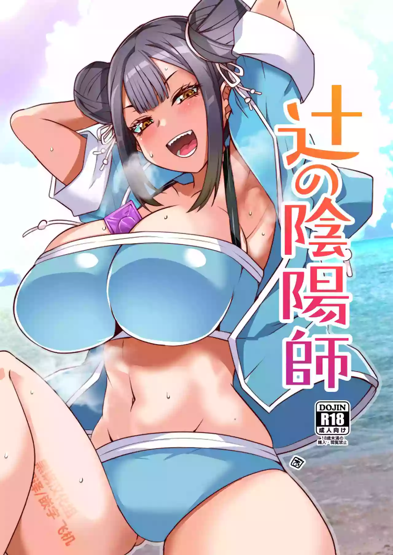 (C103) [BlueMage (Aoi Manabu)] Tsuji no Onmyouji (Nue no Onmyouji) [Chinese] [黑锅汉化组]