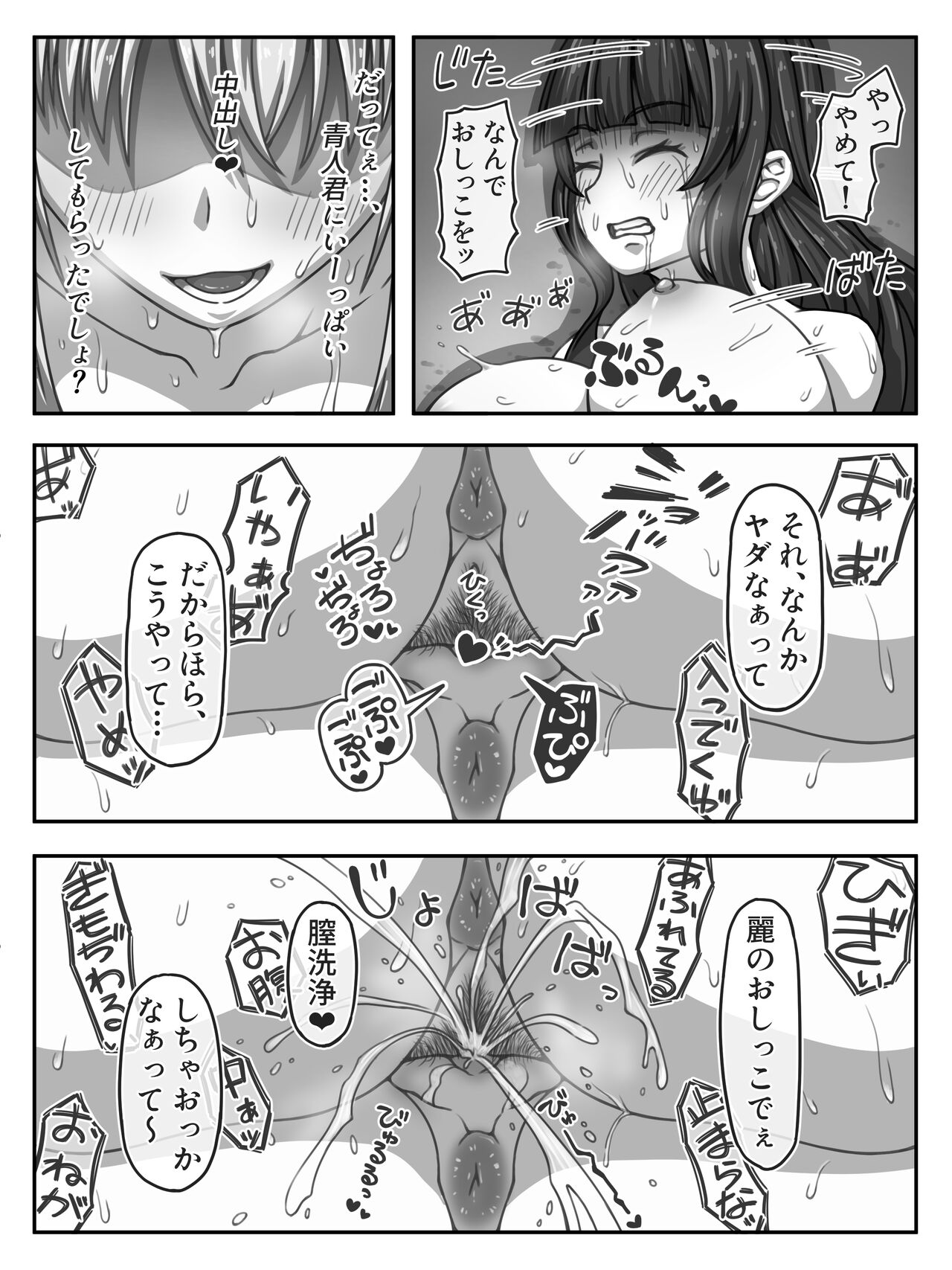 [Mesugaki-chan] Girls first match 画像番号 6